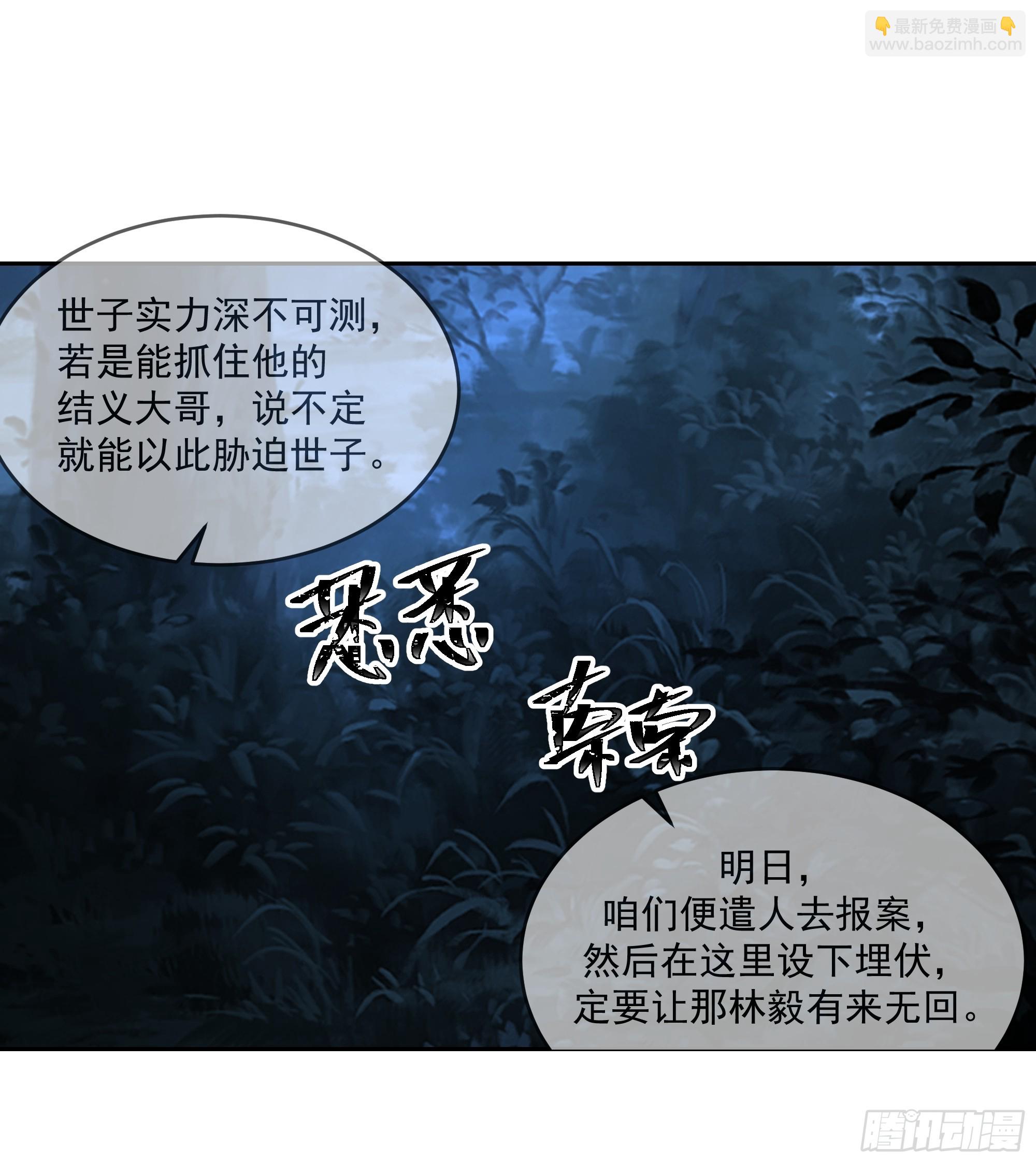 偃师-第90话