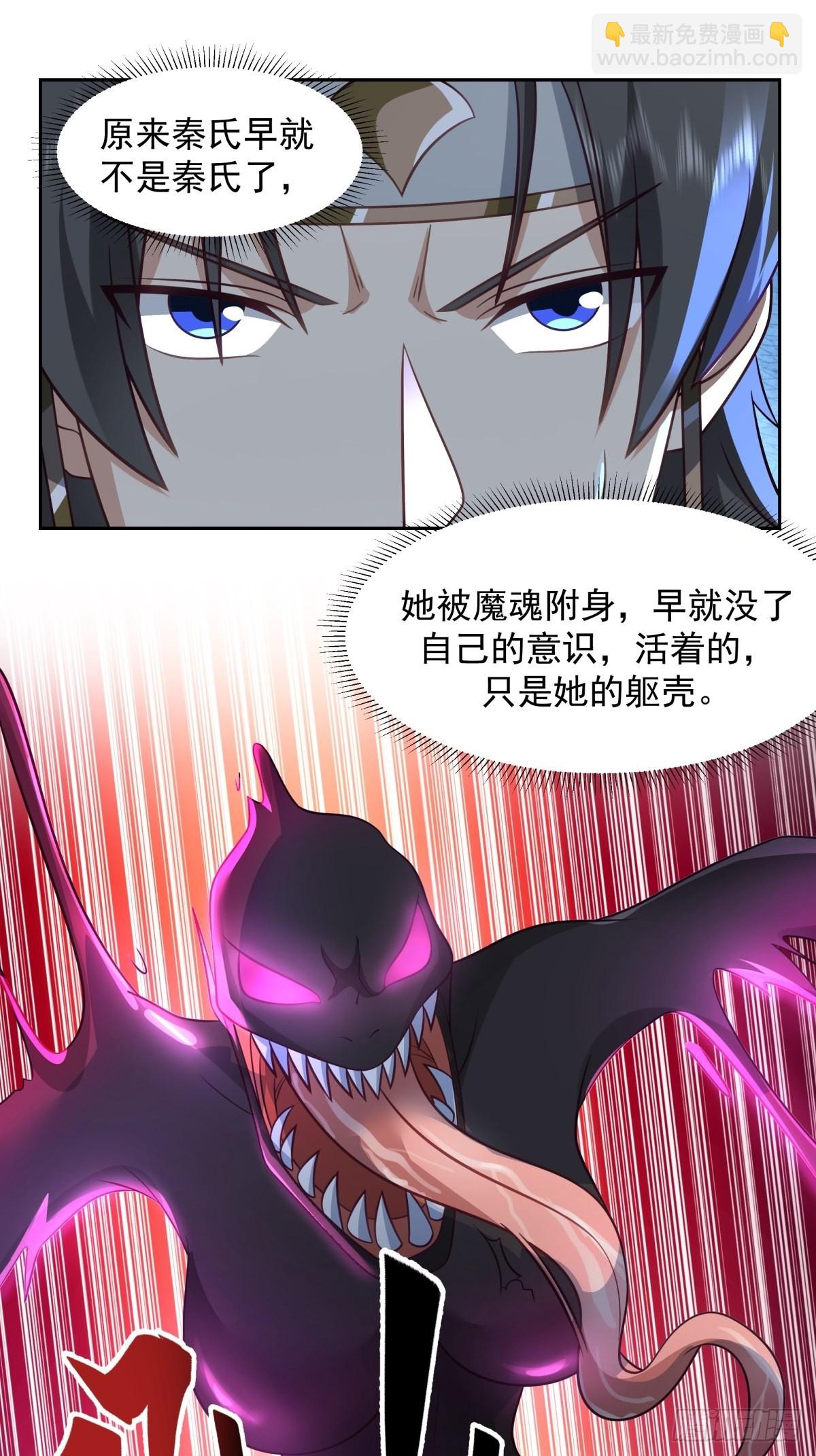 魅魔？！-第10话