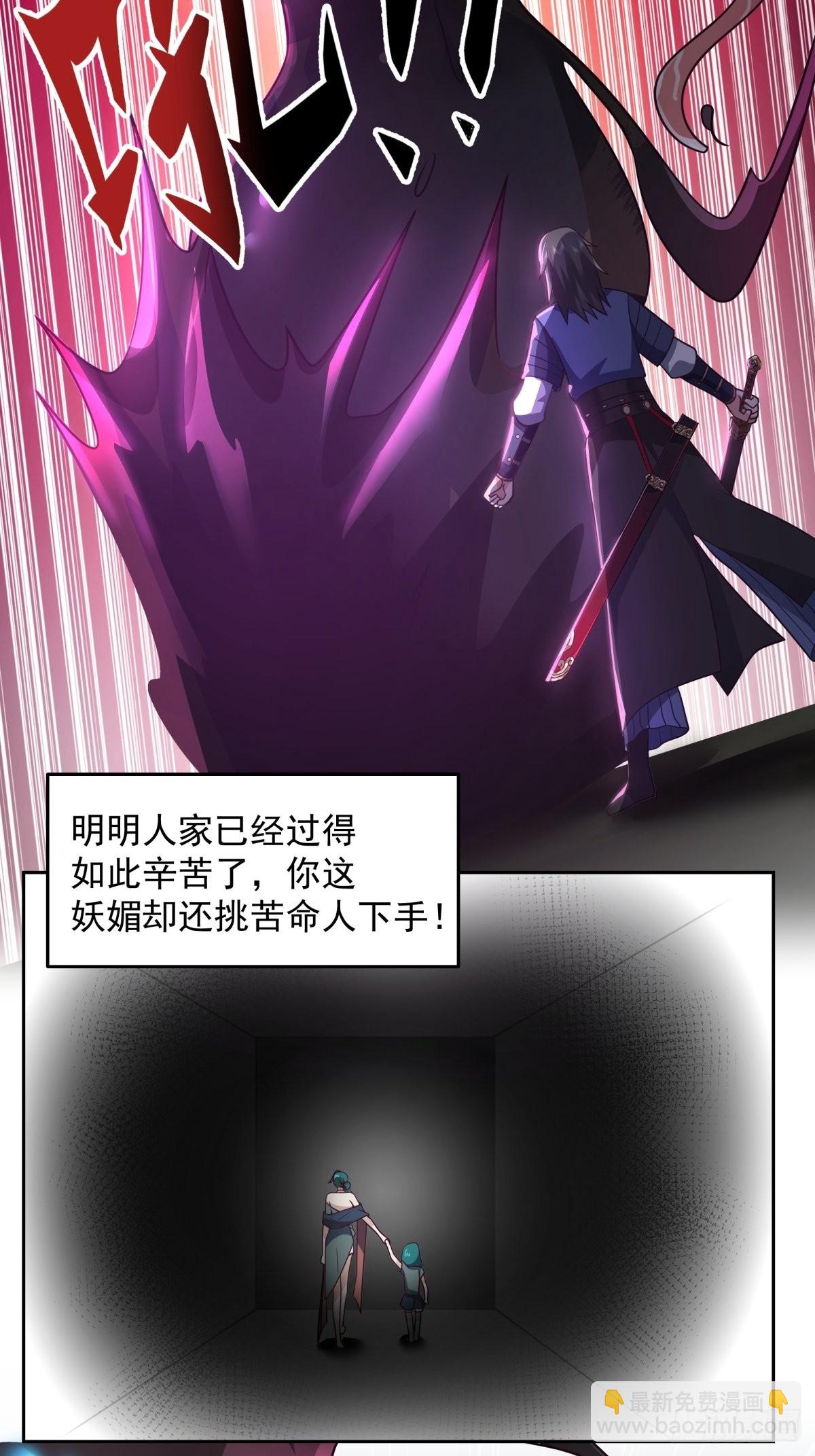 魅魔？！-第10话