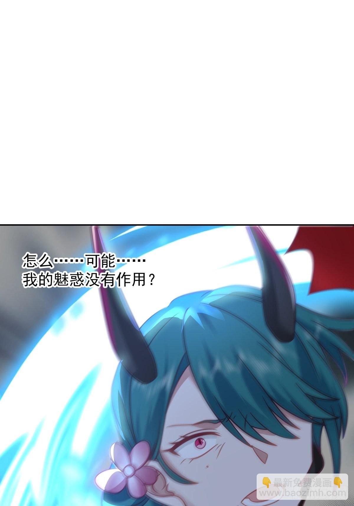 魅魔？！-第10话