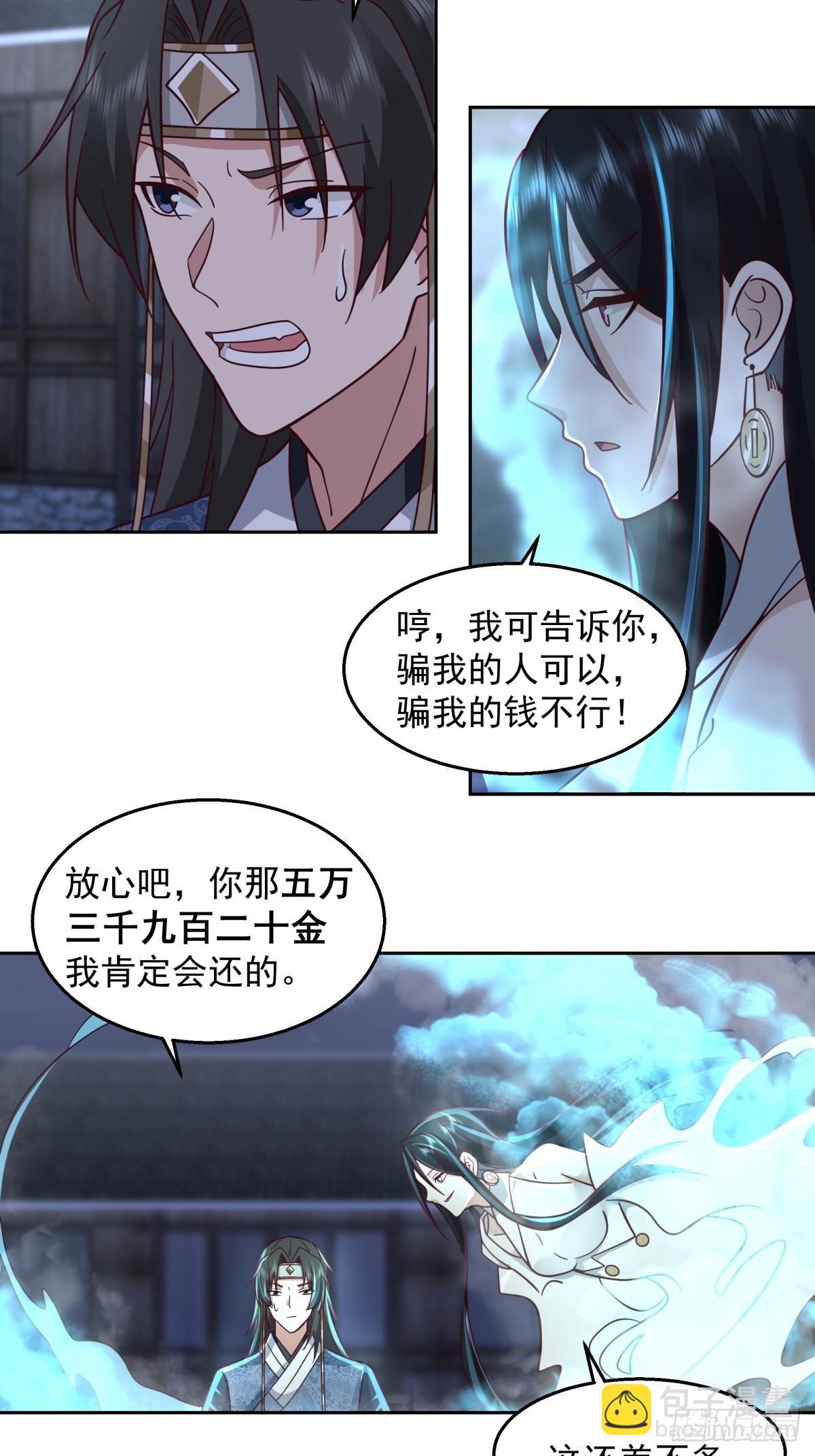 魅魔？！-第10话