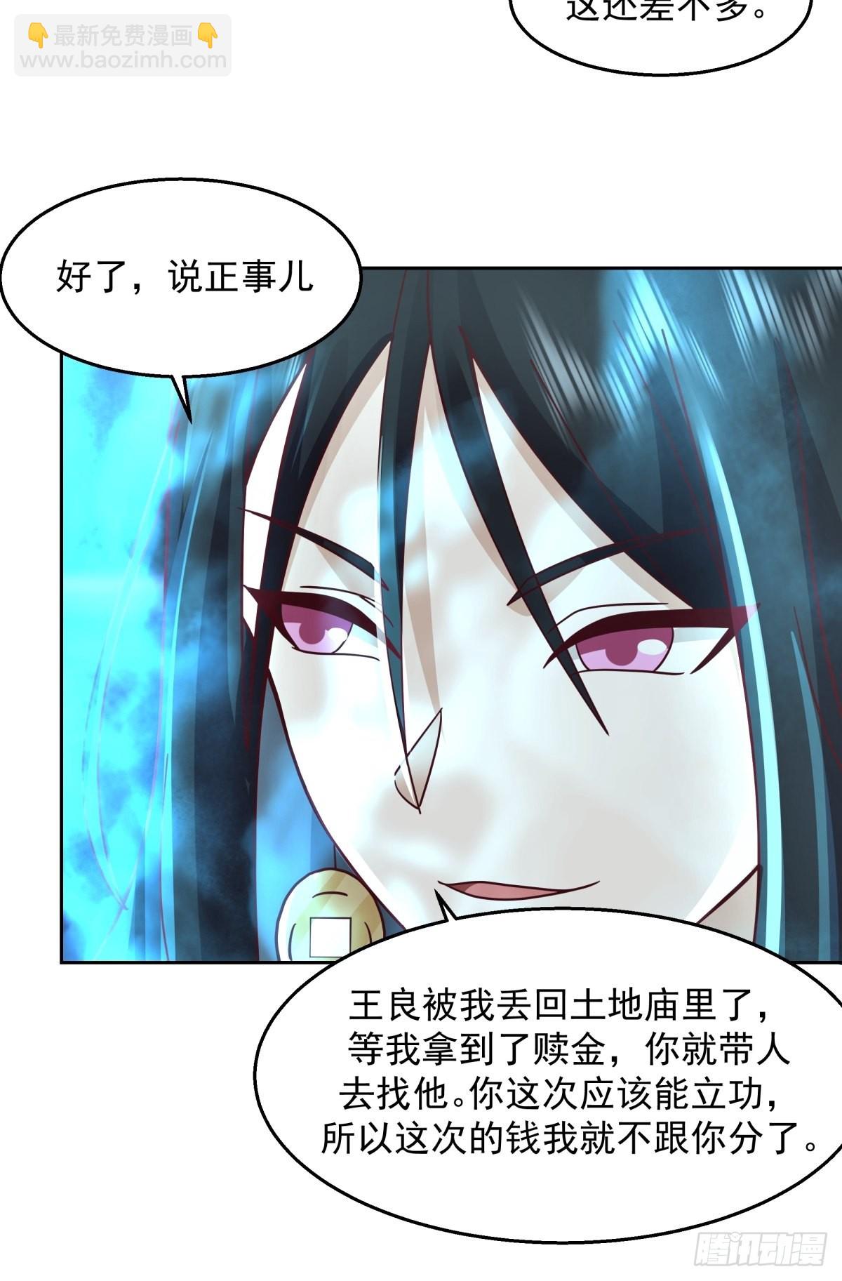 魅魔？！-第10话