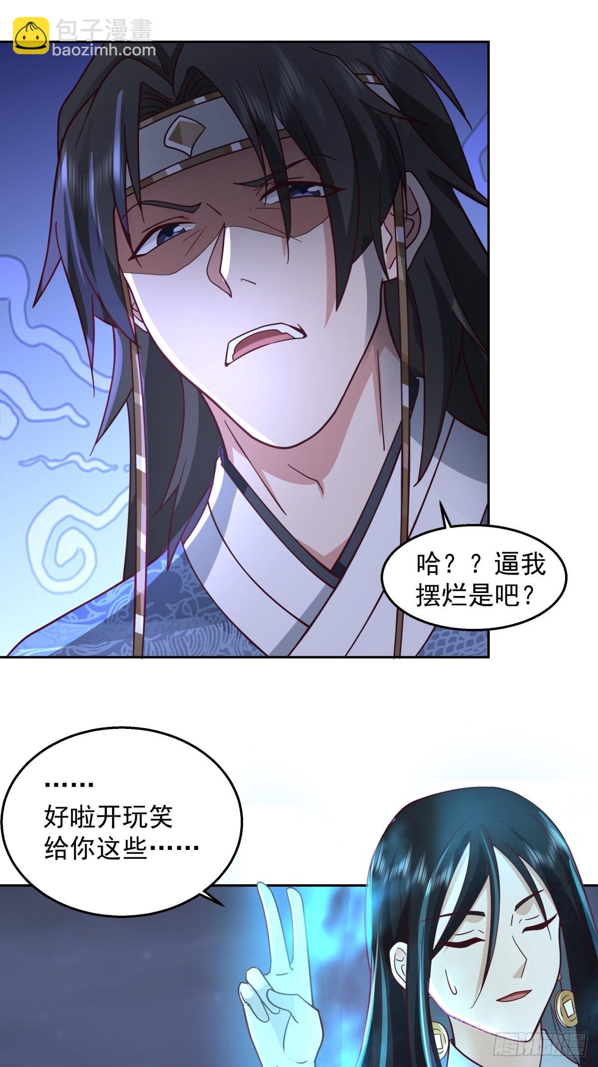 魅魔？！-第10话