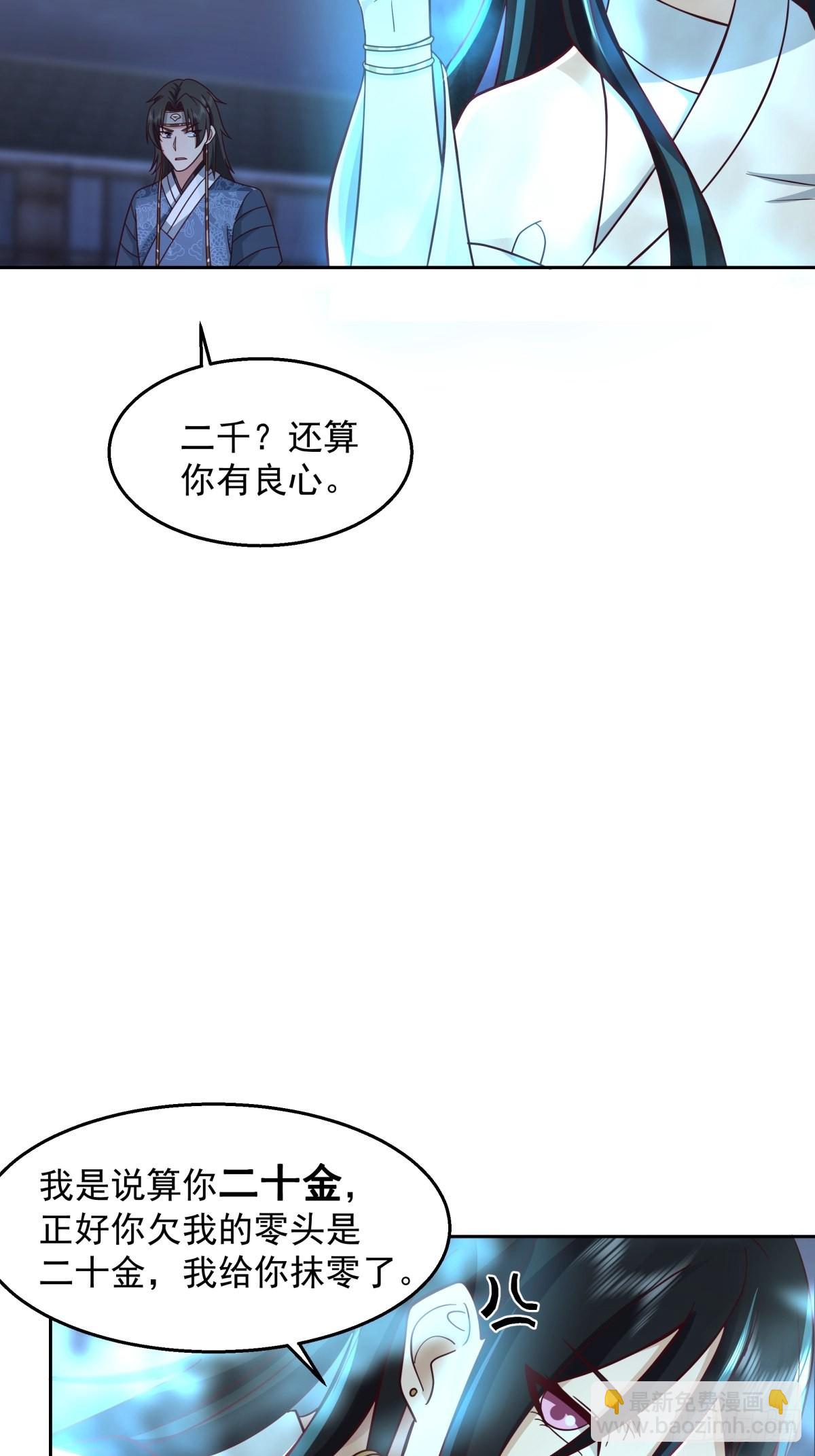 魅魔？！-第10话