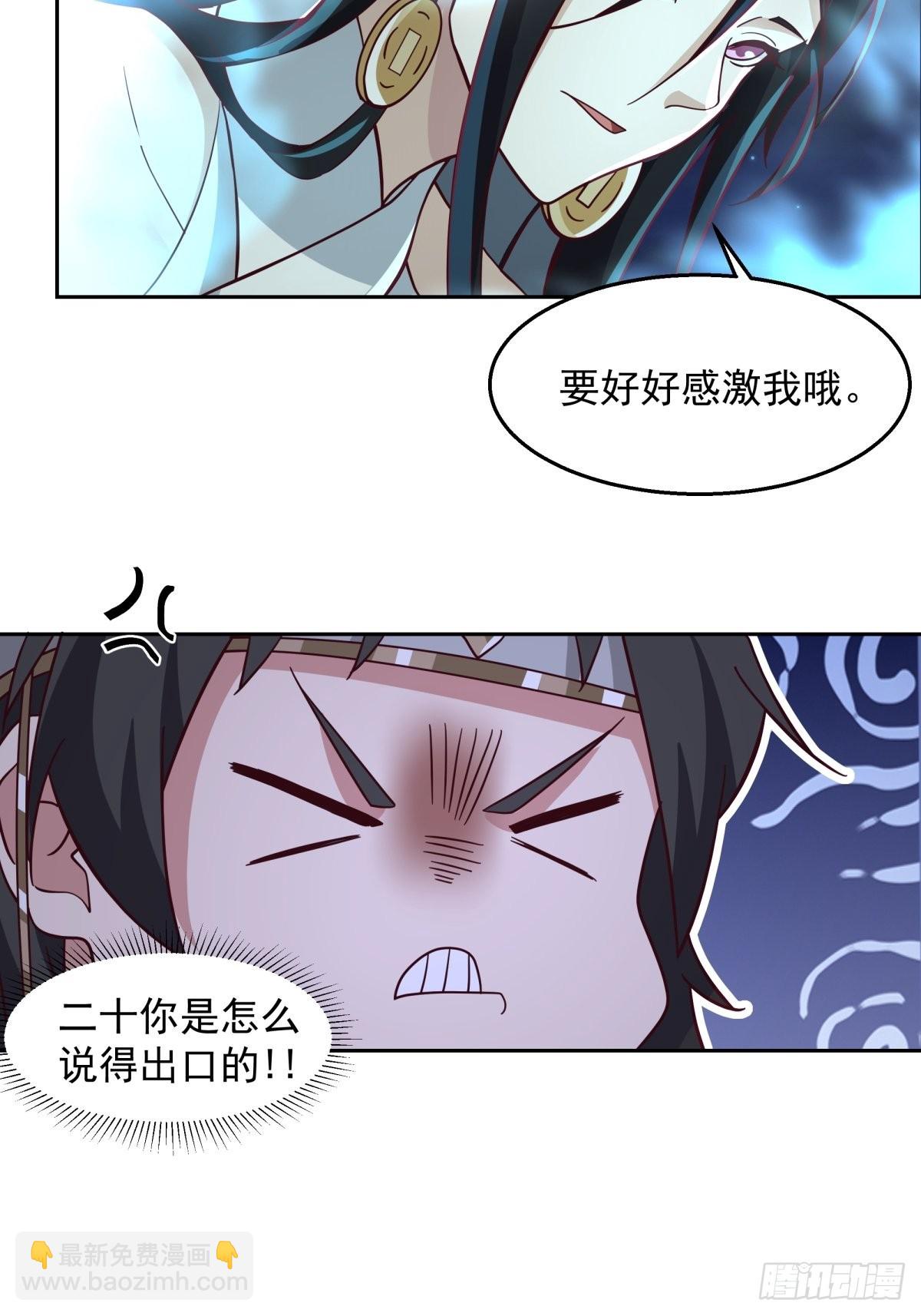 魅魔？！-第10话