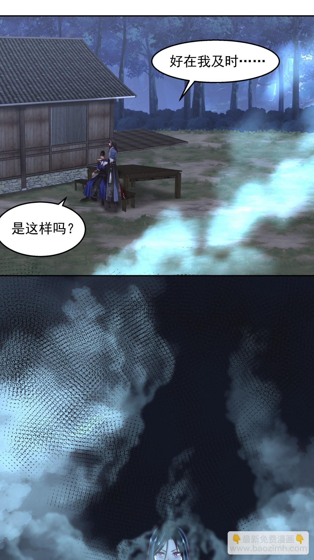 魅魔？！-第10话