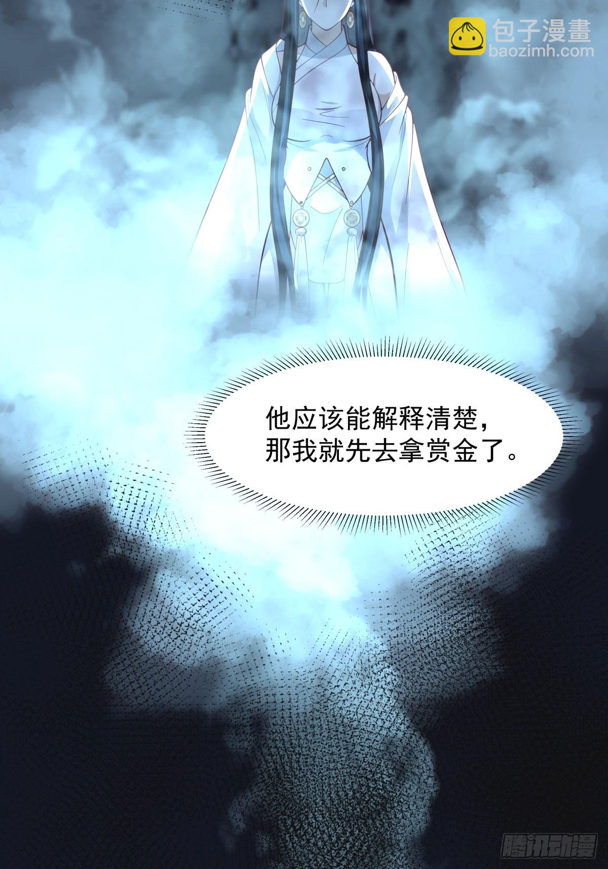 魅魔？！-第10话