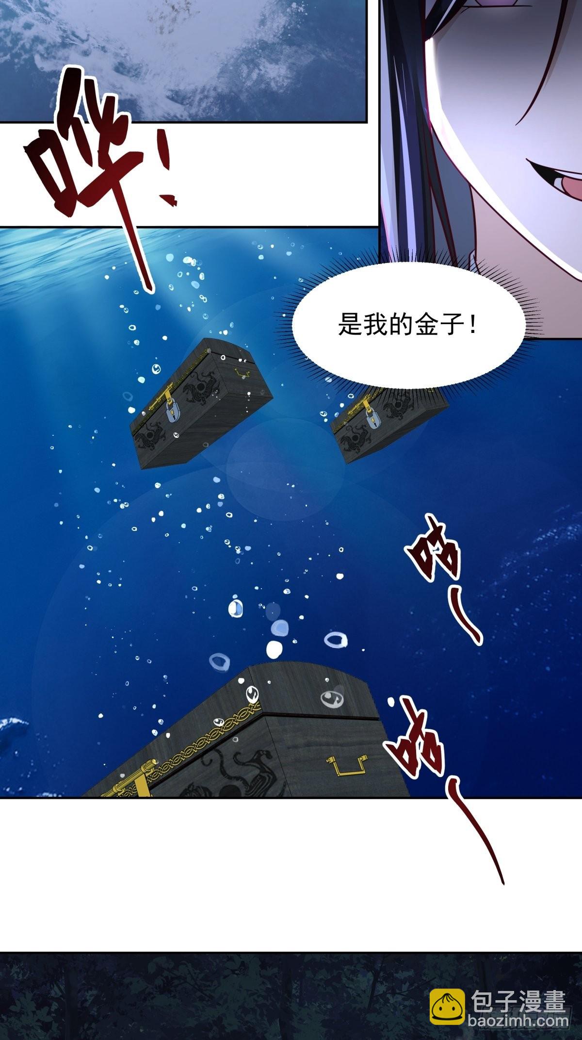 魅魔？！-第10话