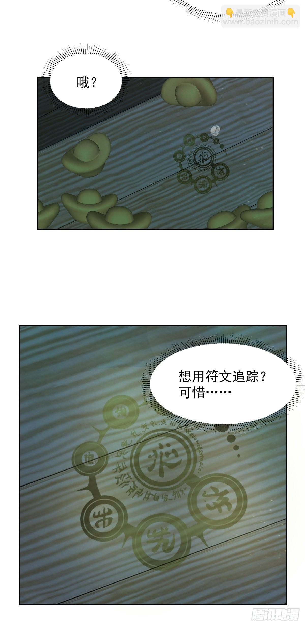 魅魔？！-第10话