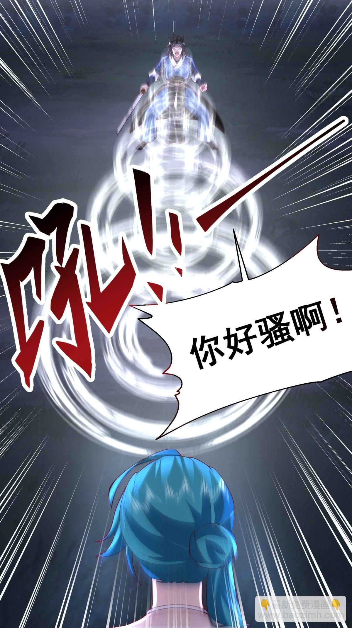 魅魔？！-第10话