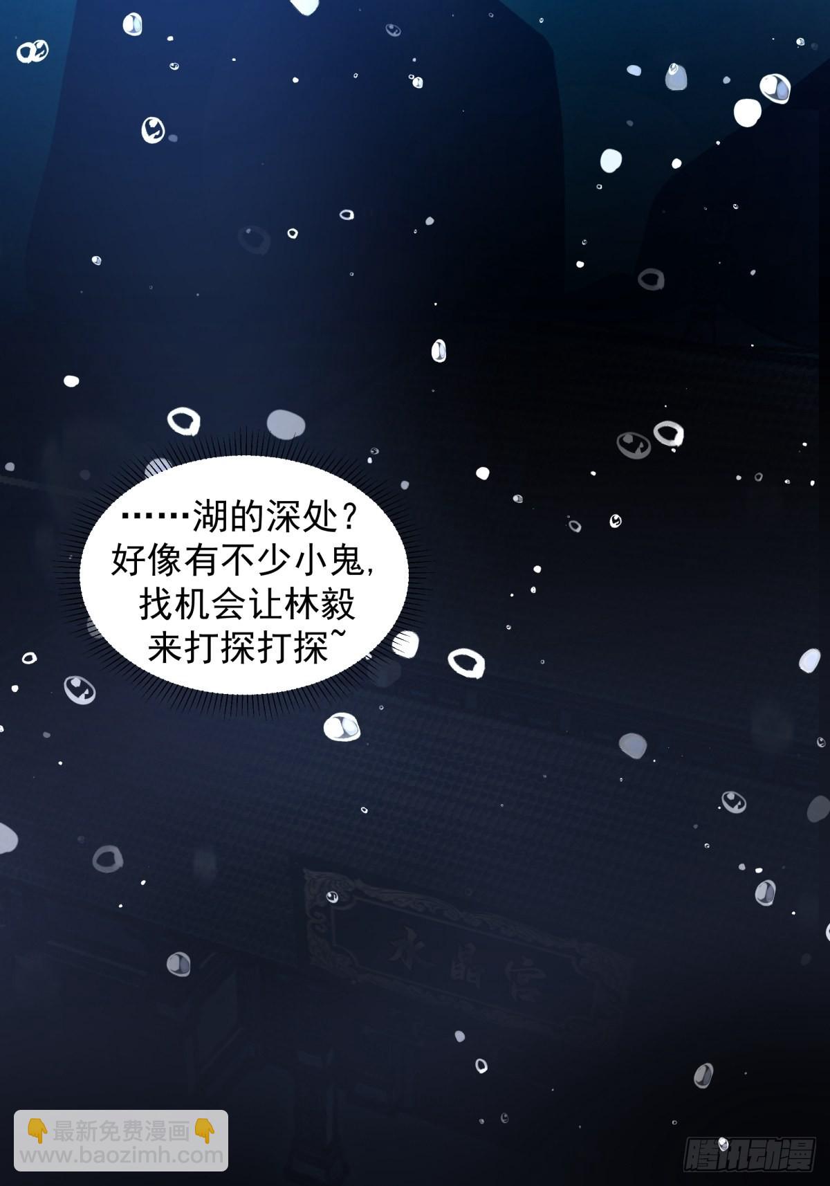 魅魔？！-第10话