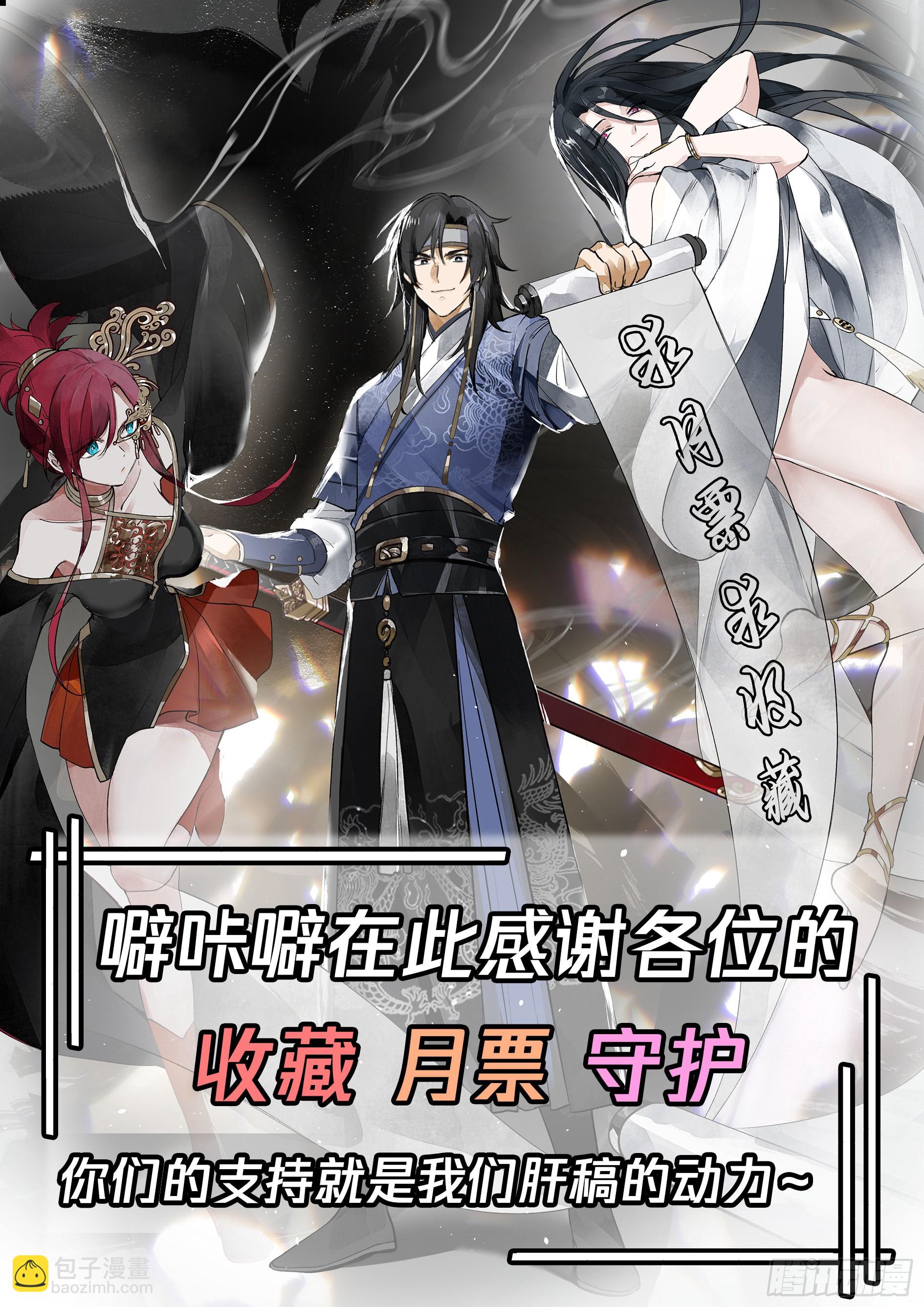 魅魔？！-第10话
