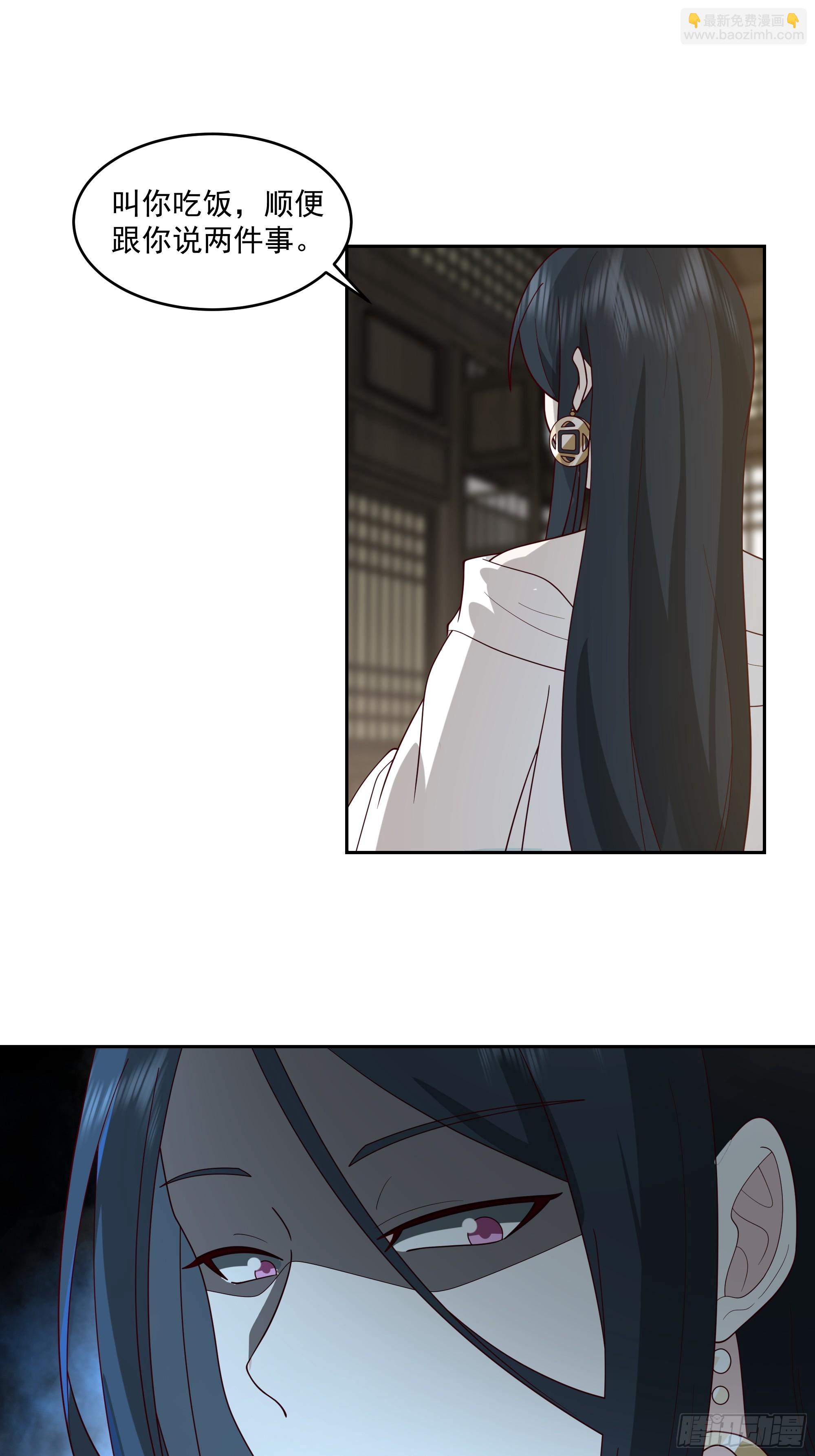 师父找上门-第92话