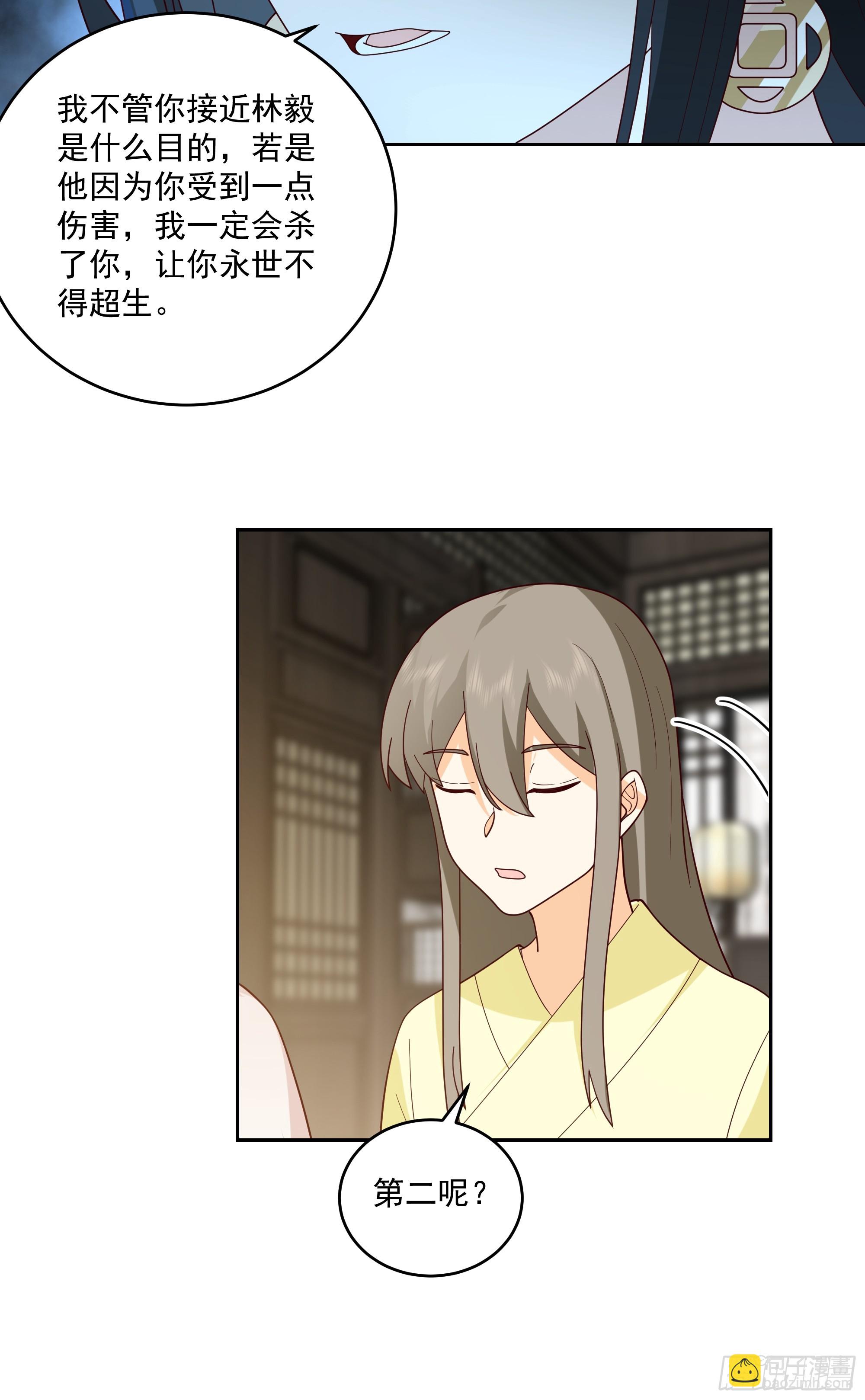 师父找上门-第92话