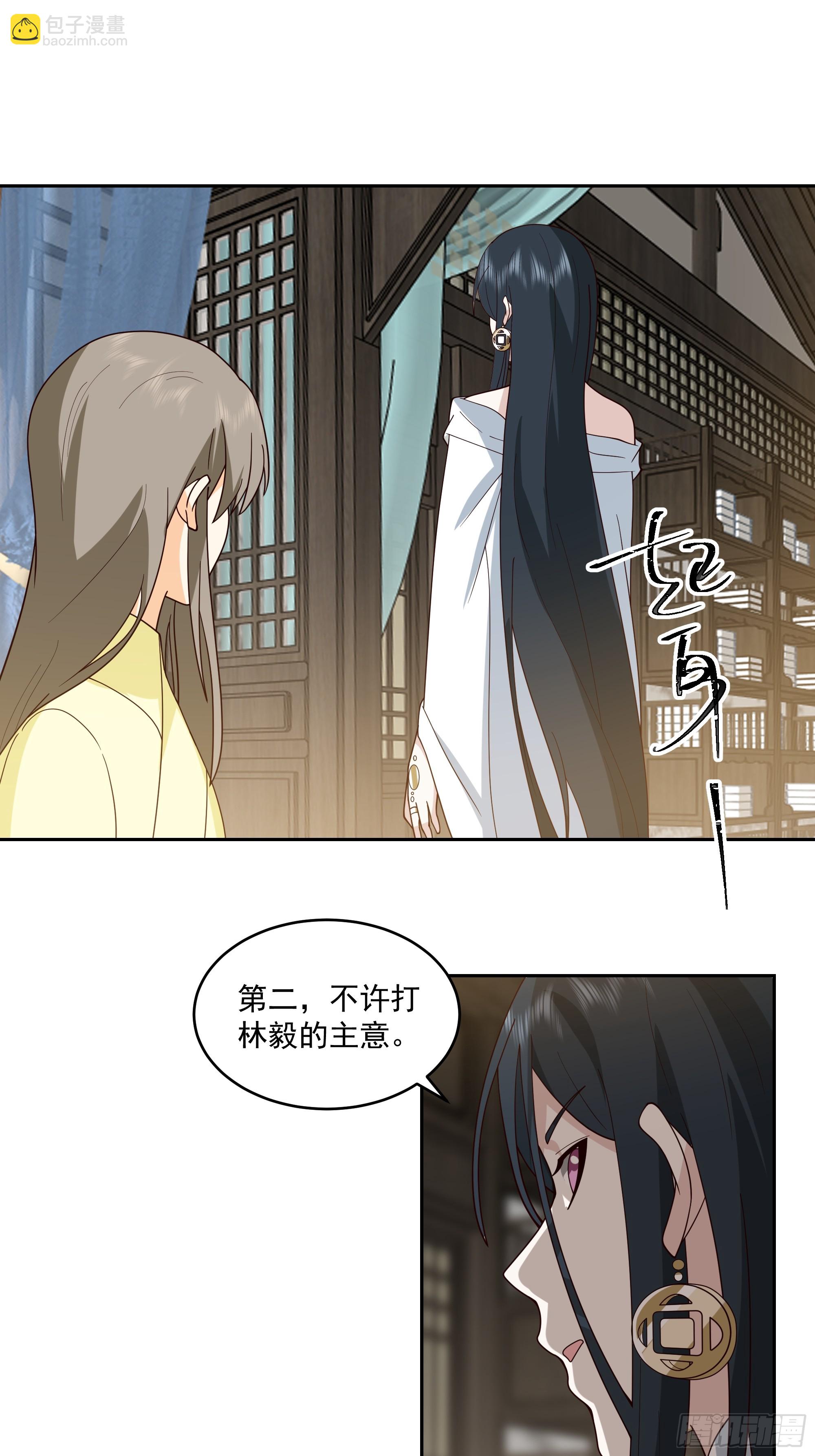 师父找上门-第92话