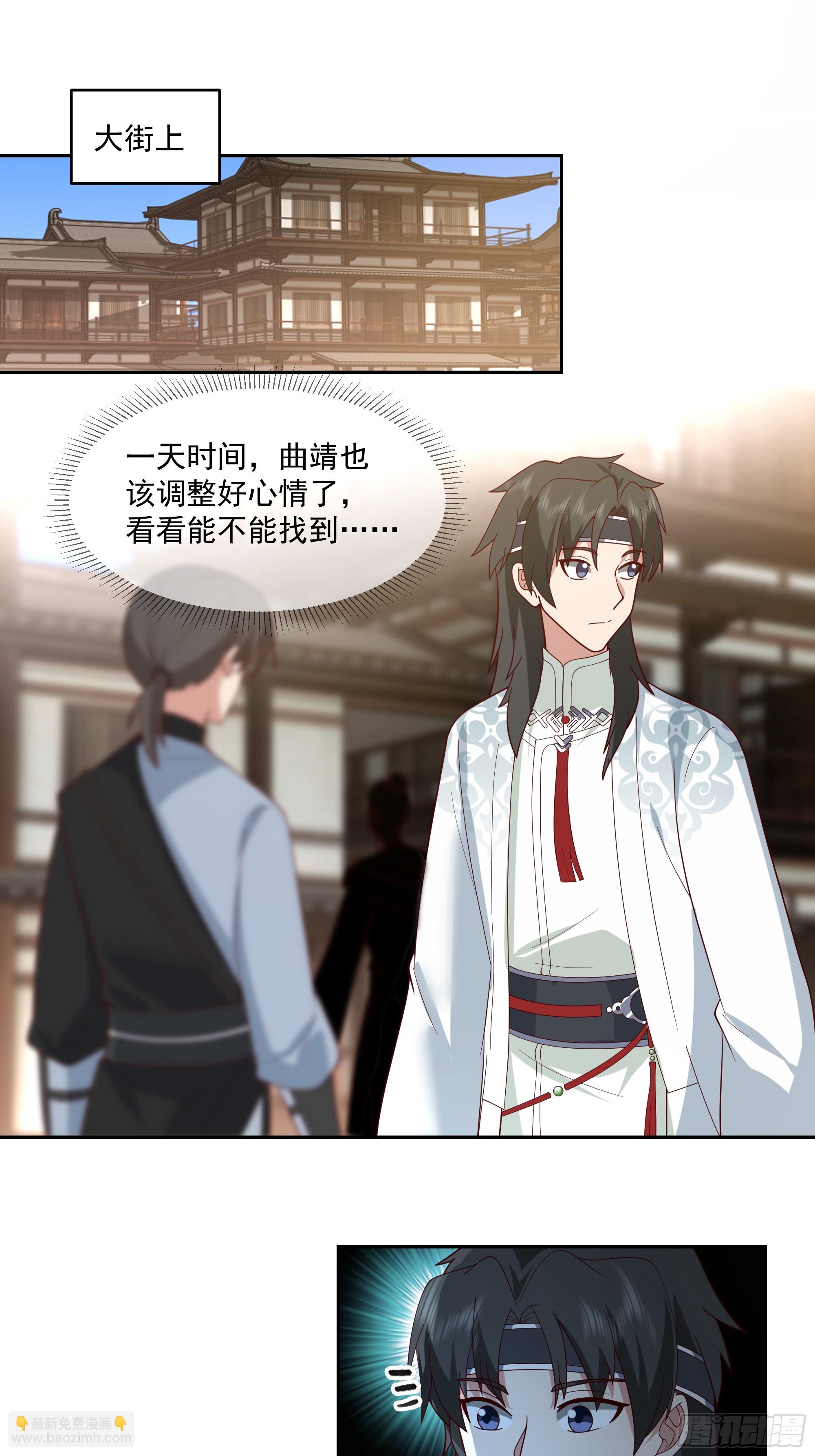 师父找上门-第92话
