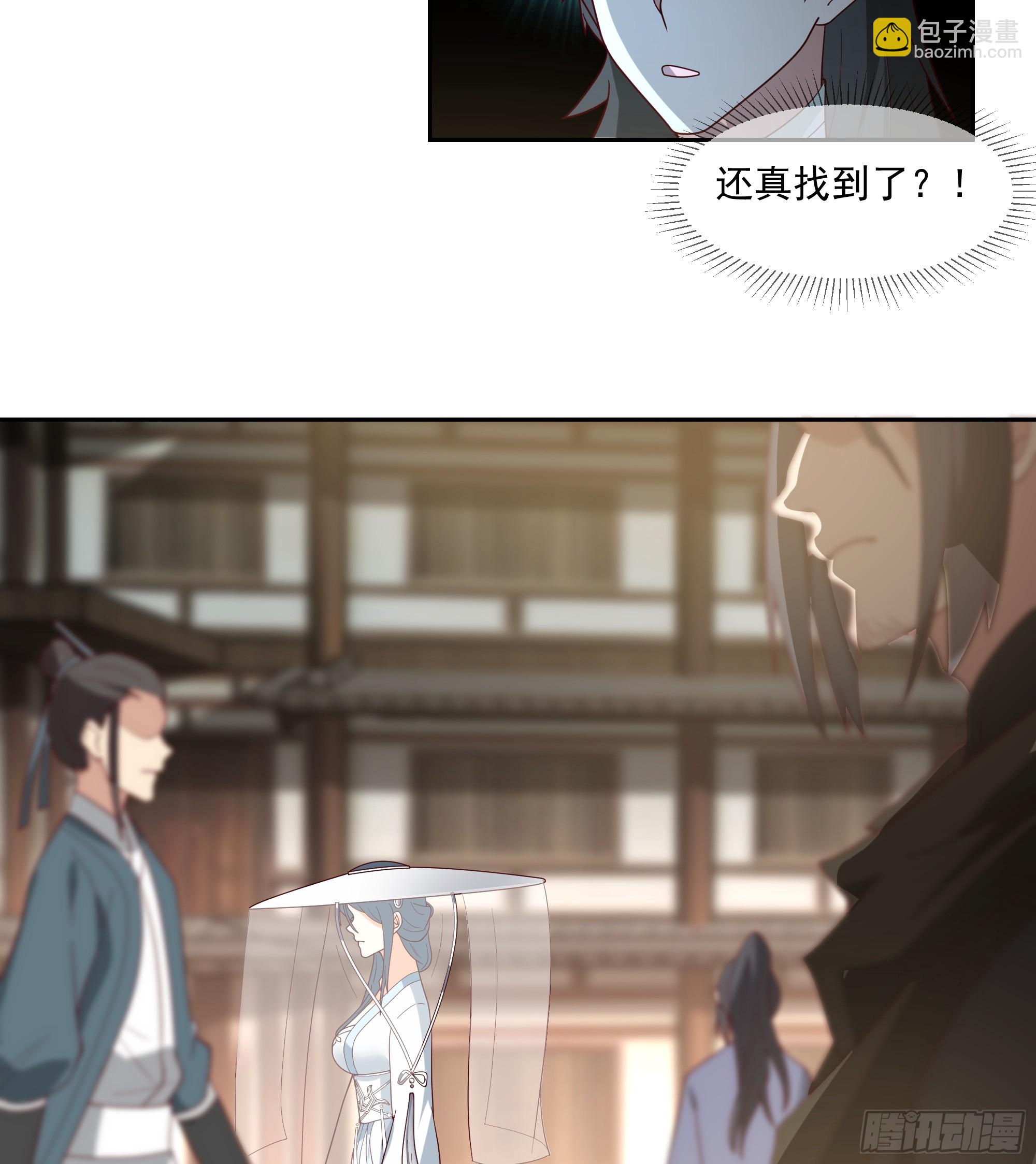 师父找上门-第92话