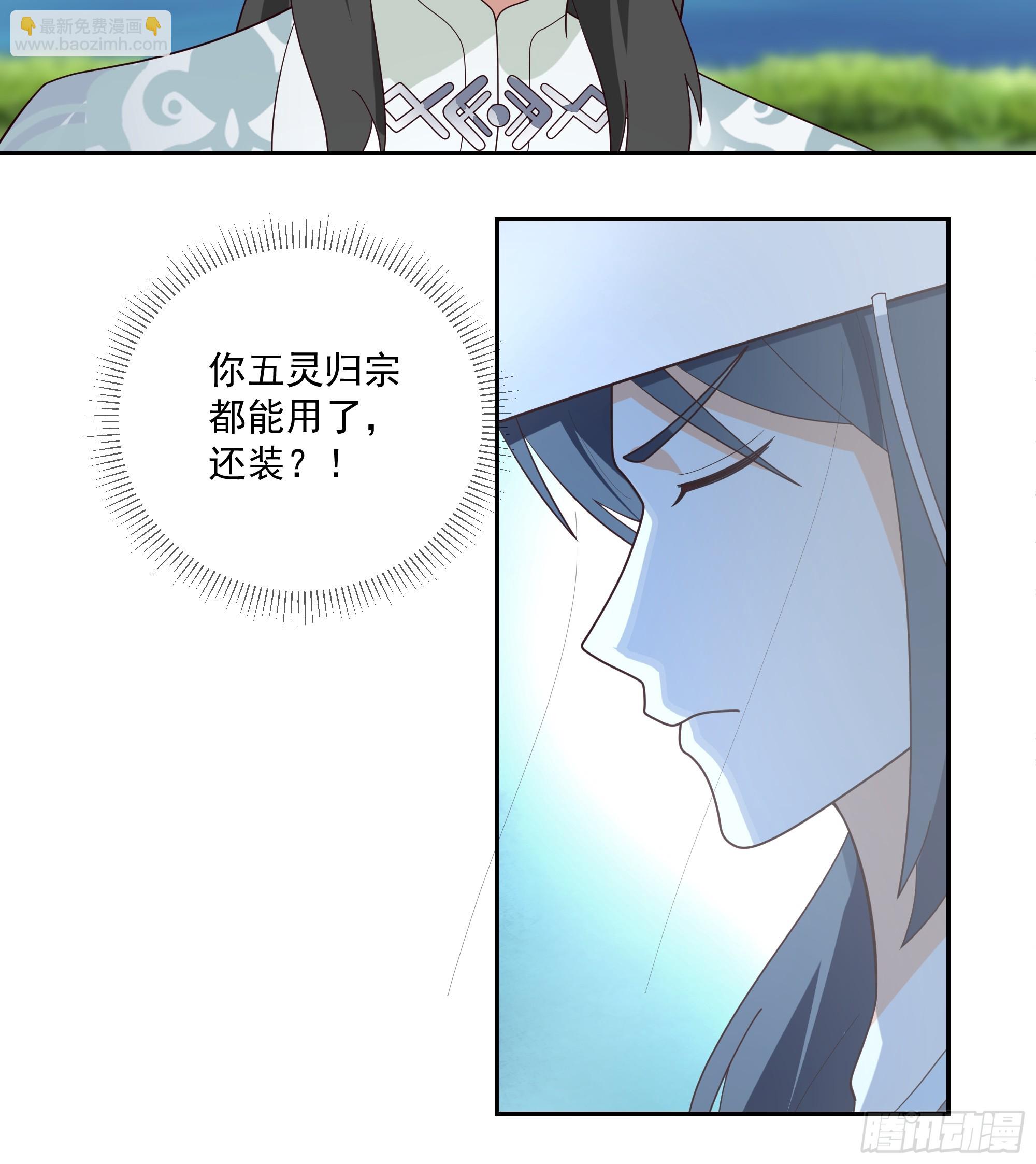 师父找上门-第92话