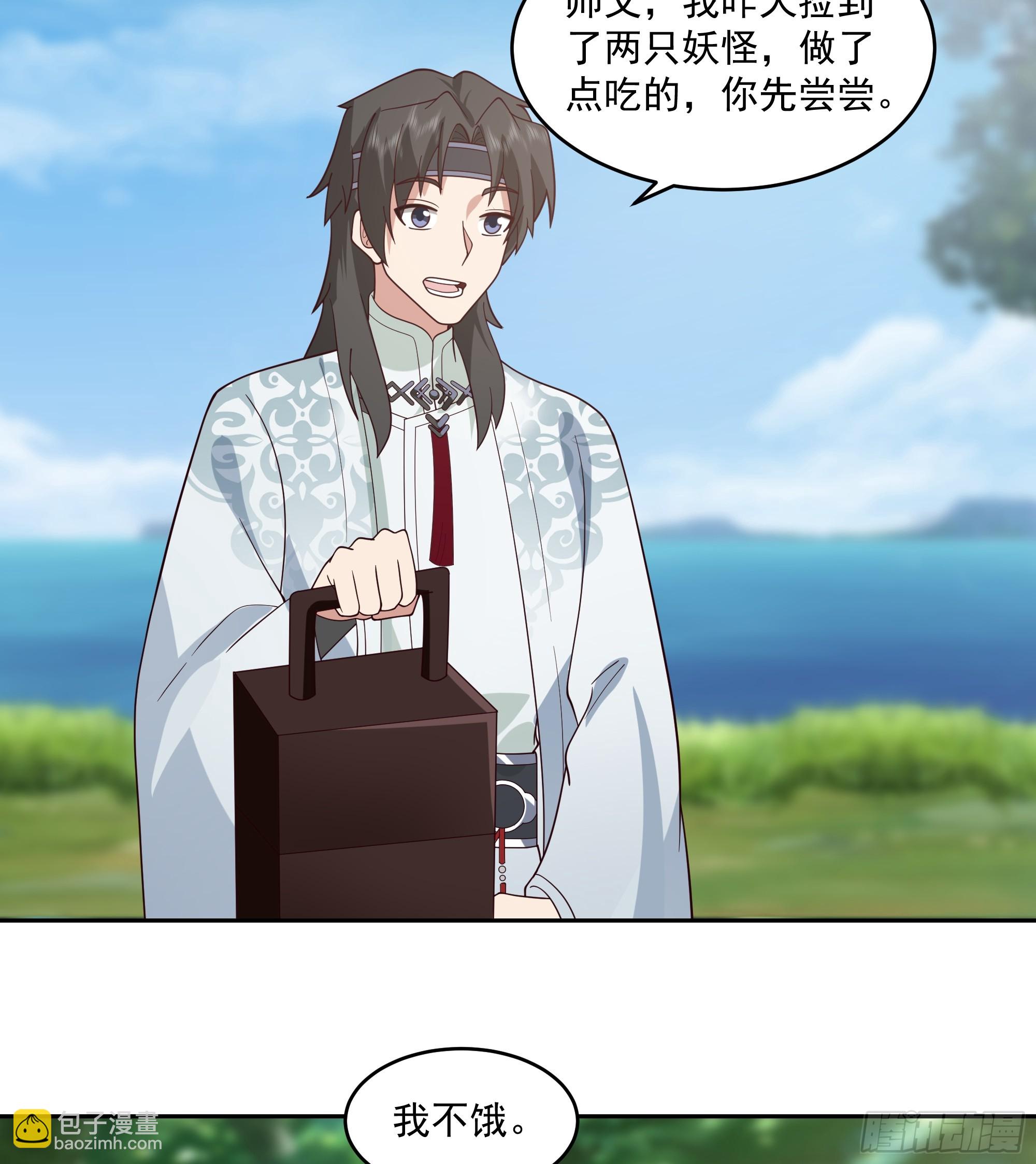 师父找上门-第92话