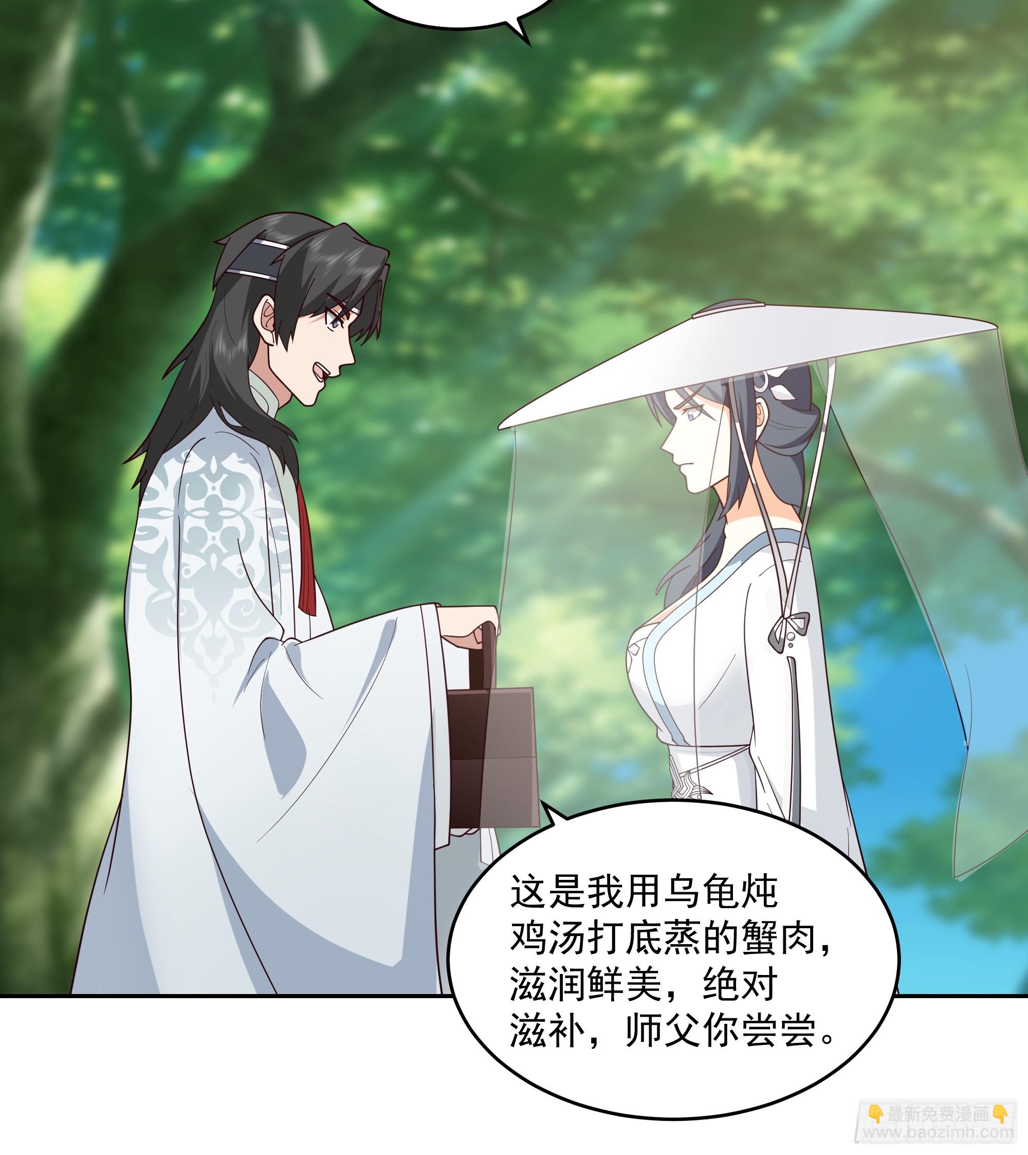 师父找上门-第92话