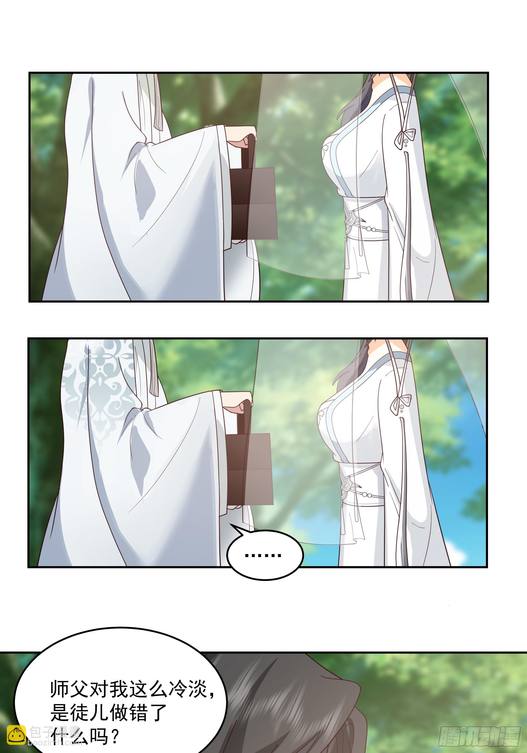 师父找上门-第92话