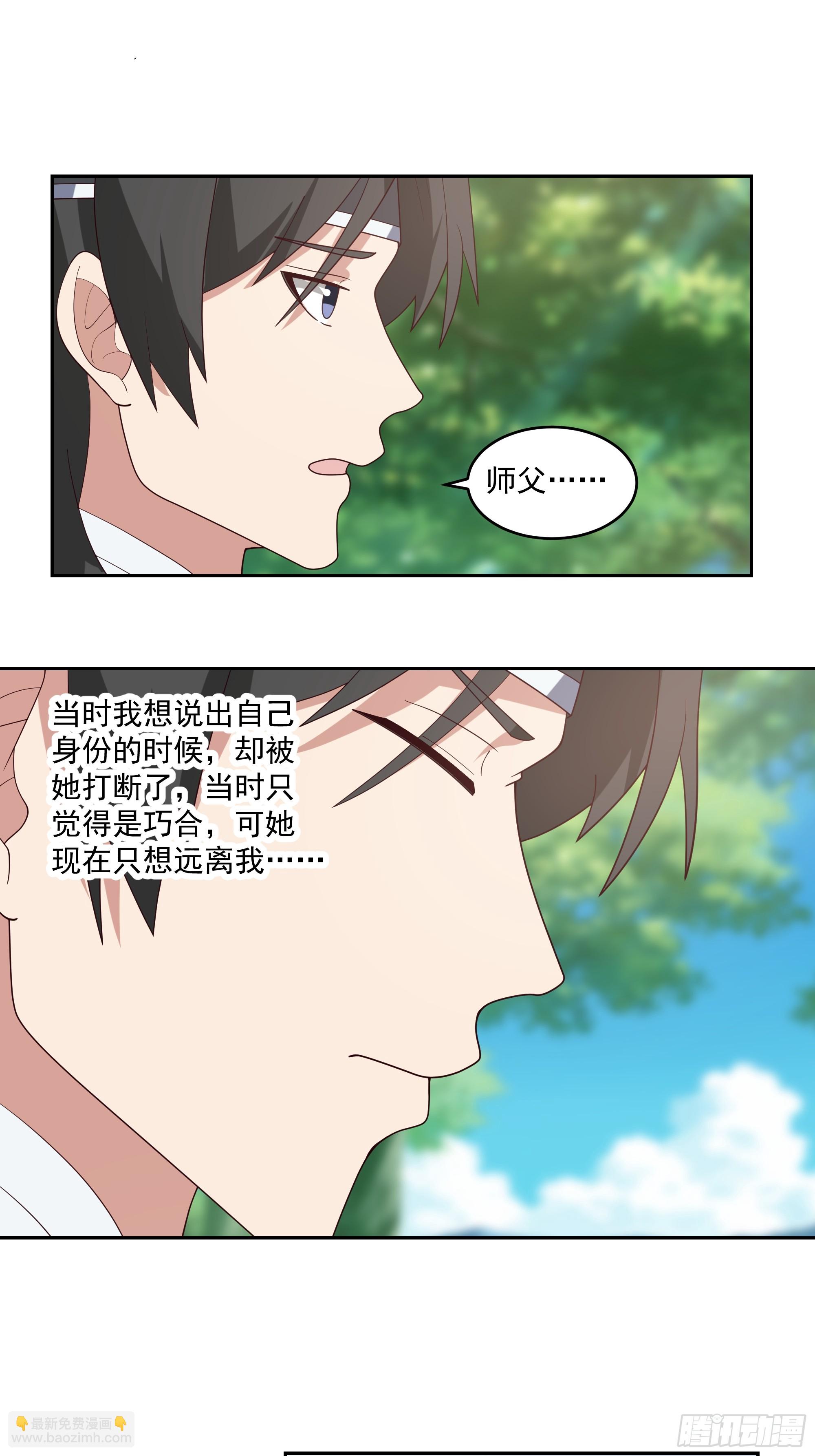 师父找上门-第92话