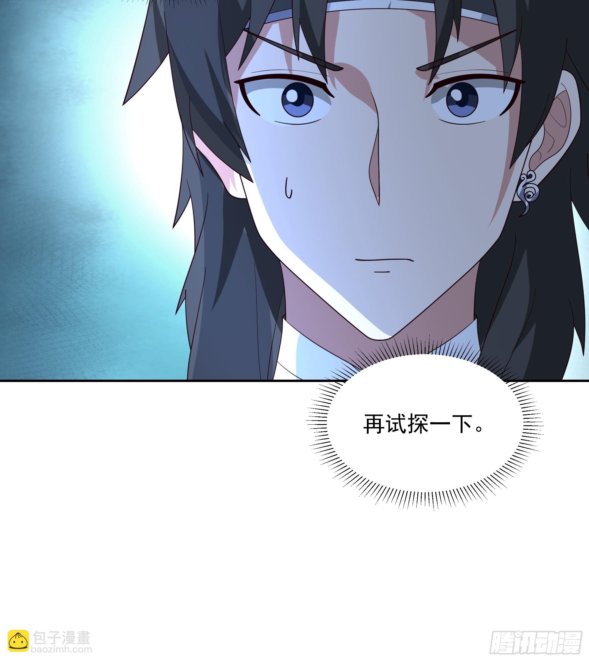师父找上门-第92话