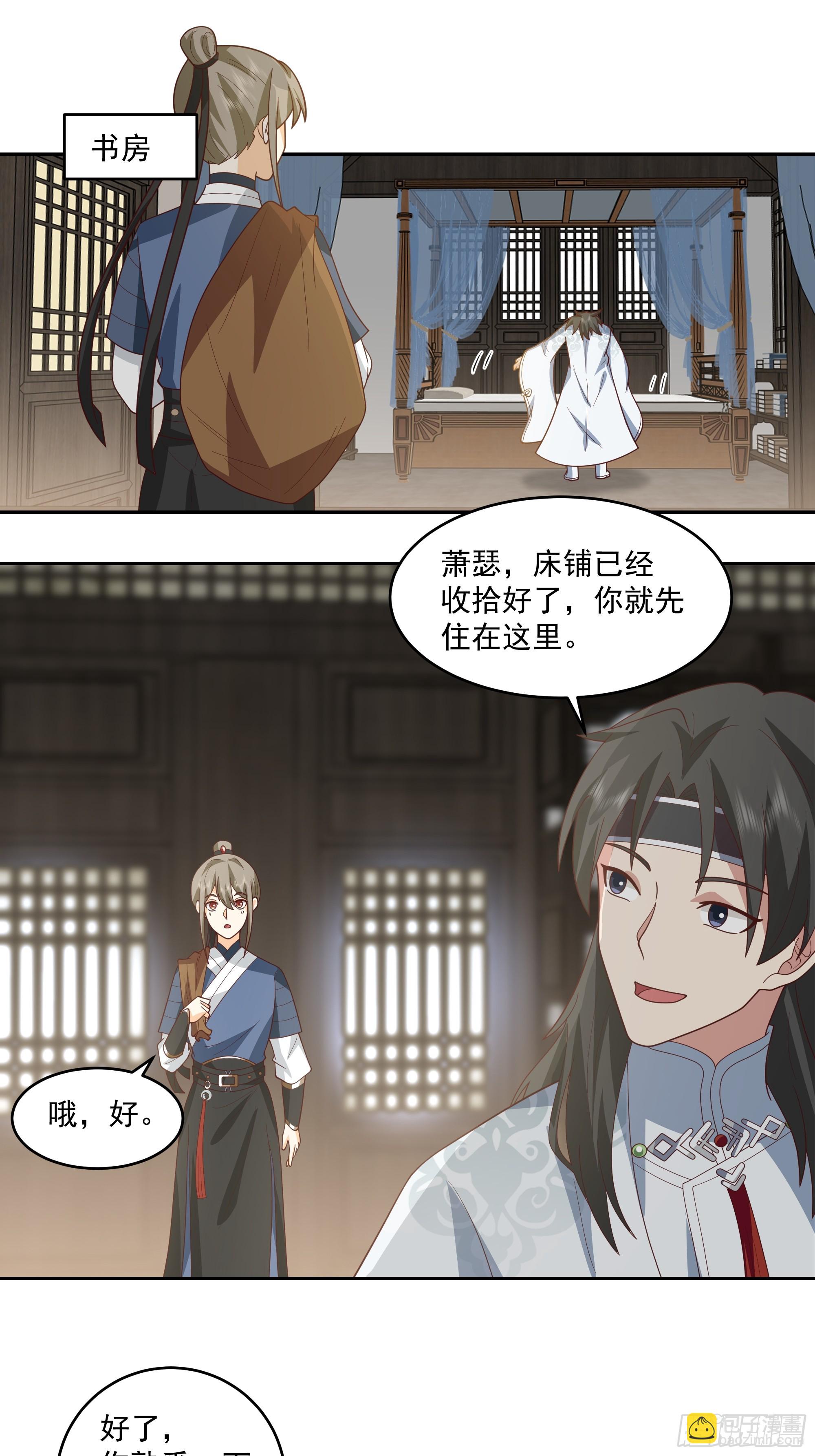 师父找上门-第92话