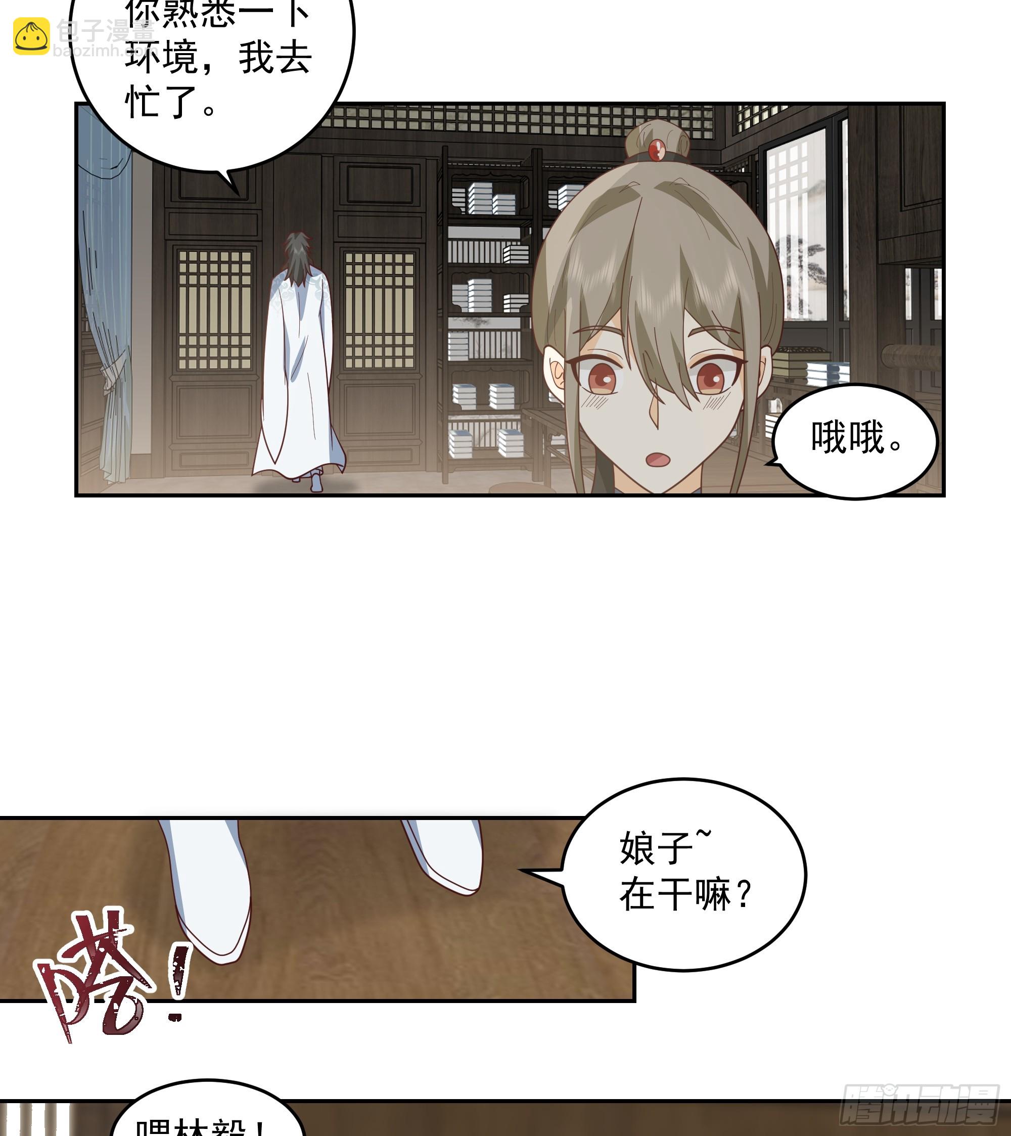 师父找上门-第92话