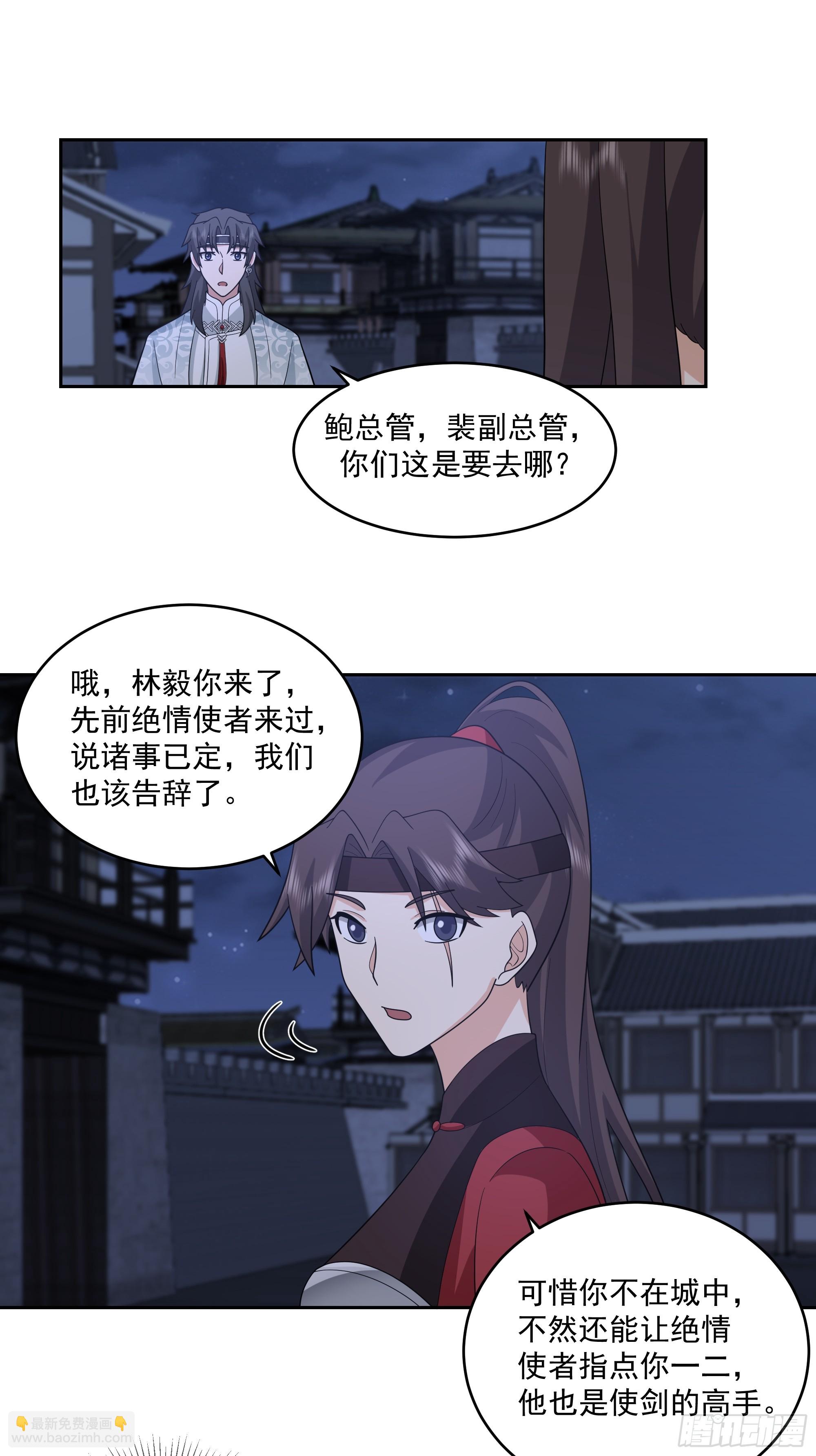 毒夫人-第94话