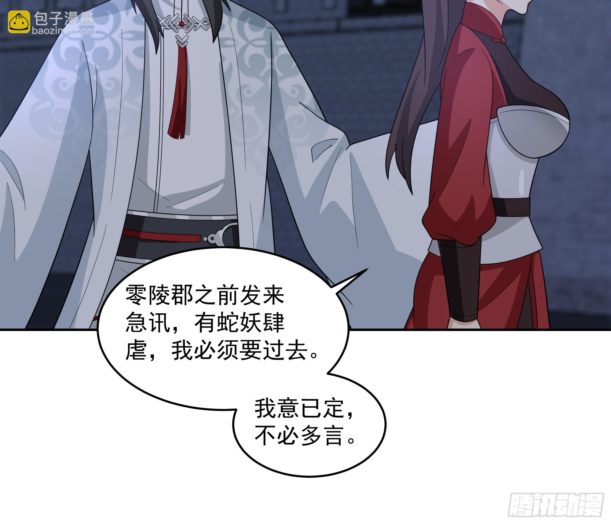 毒夫人-第94话