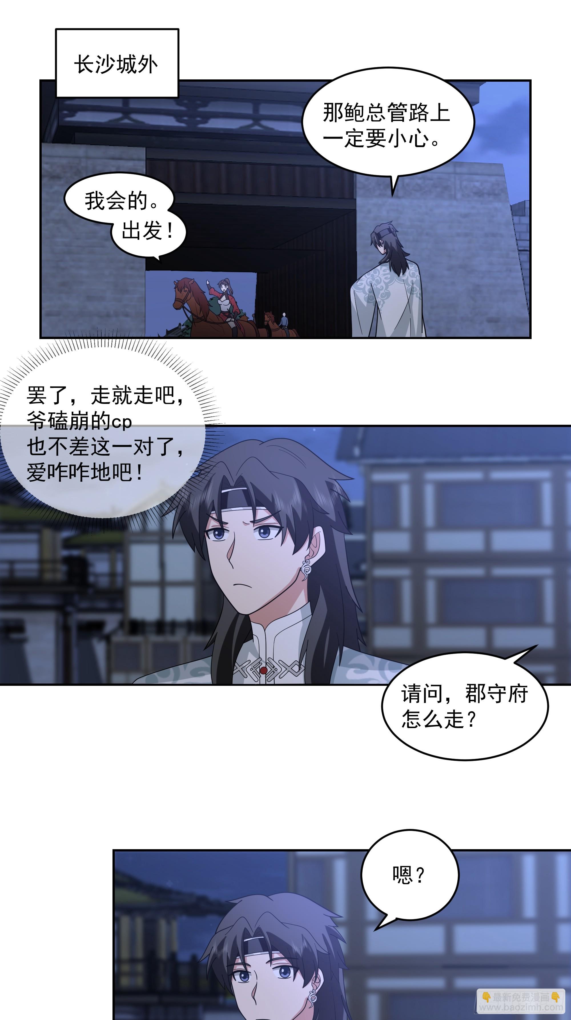 毒夫人-第94话
