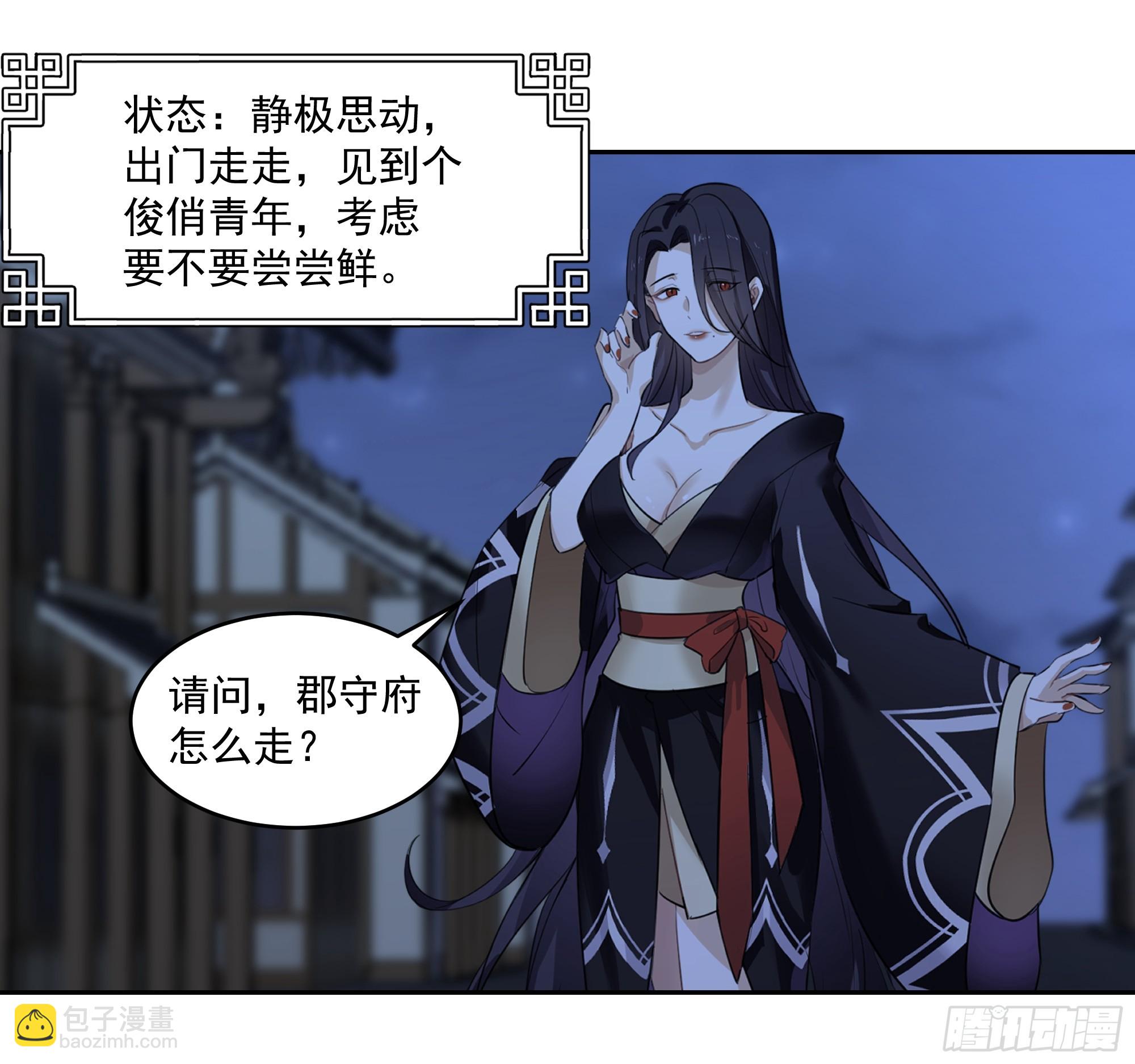 毒夫人-第94话