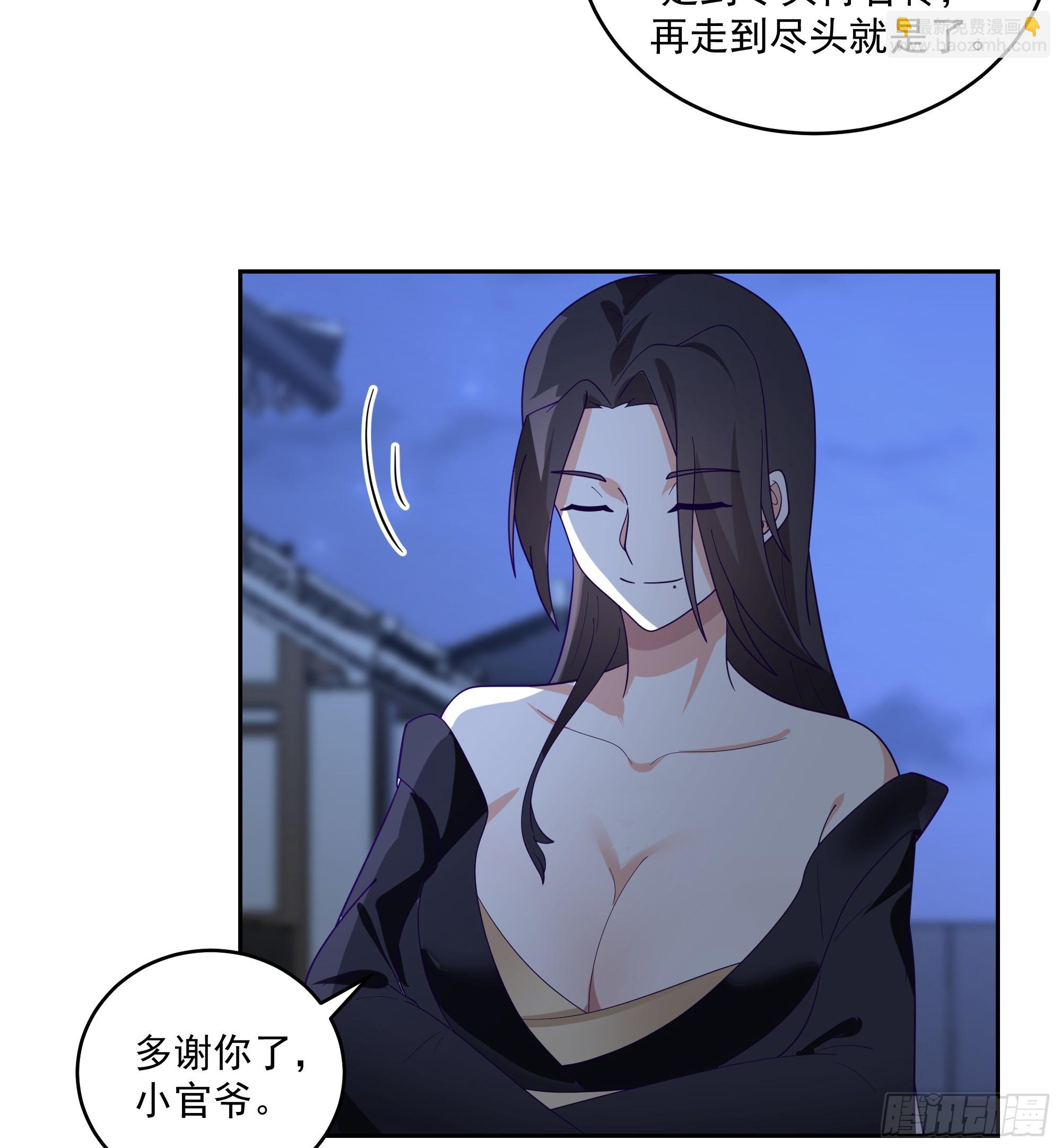 毒夫人-第94话