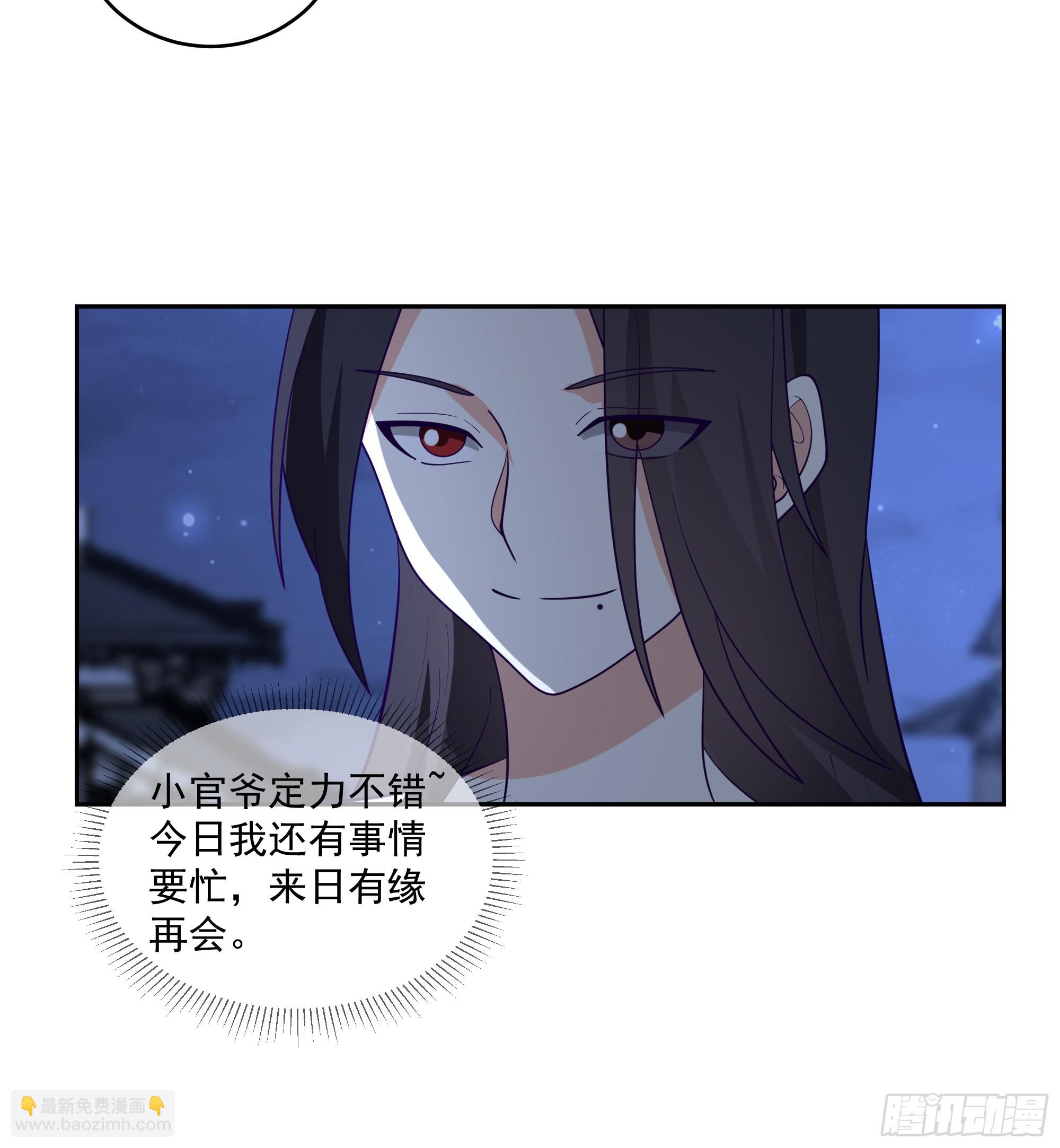 毒夫人-第94话