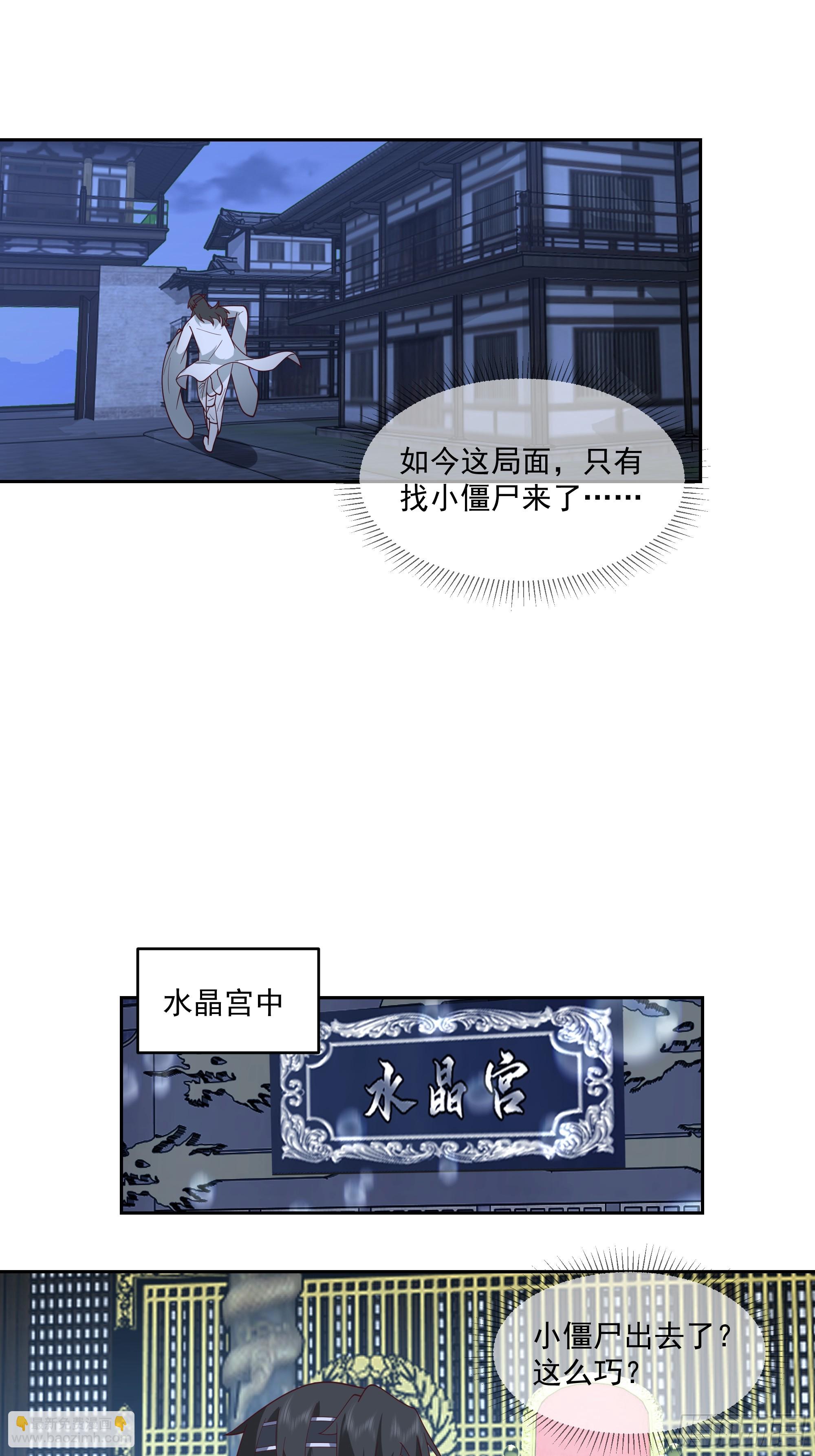 毒夫人-第94话