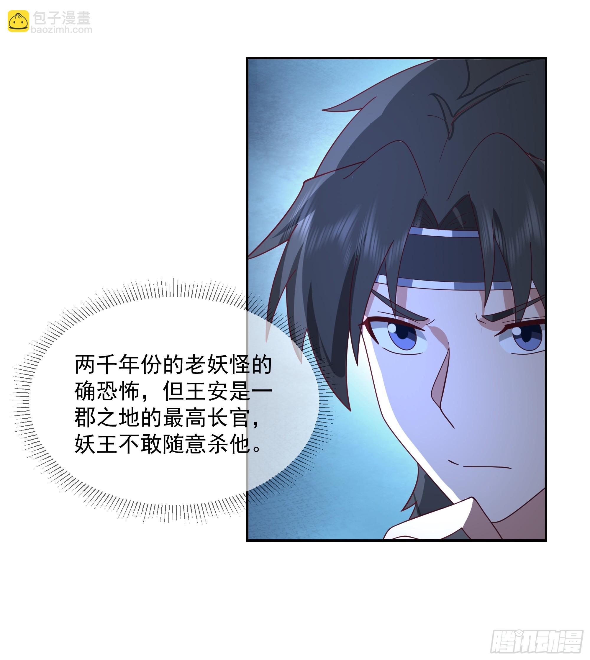 毒夫人-第94话