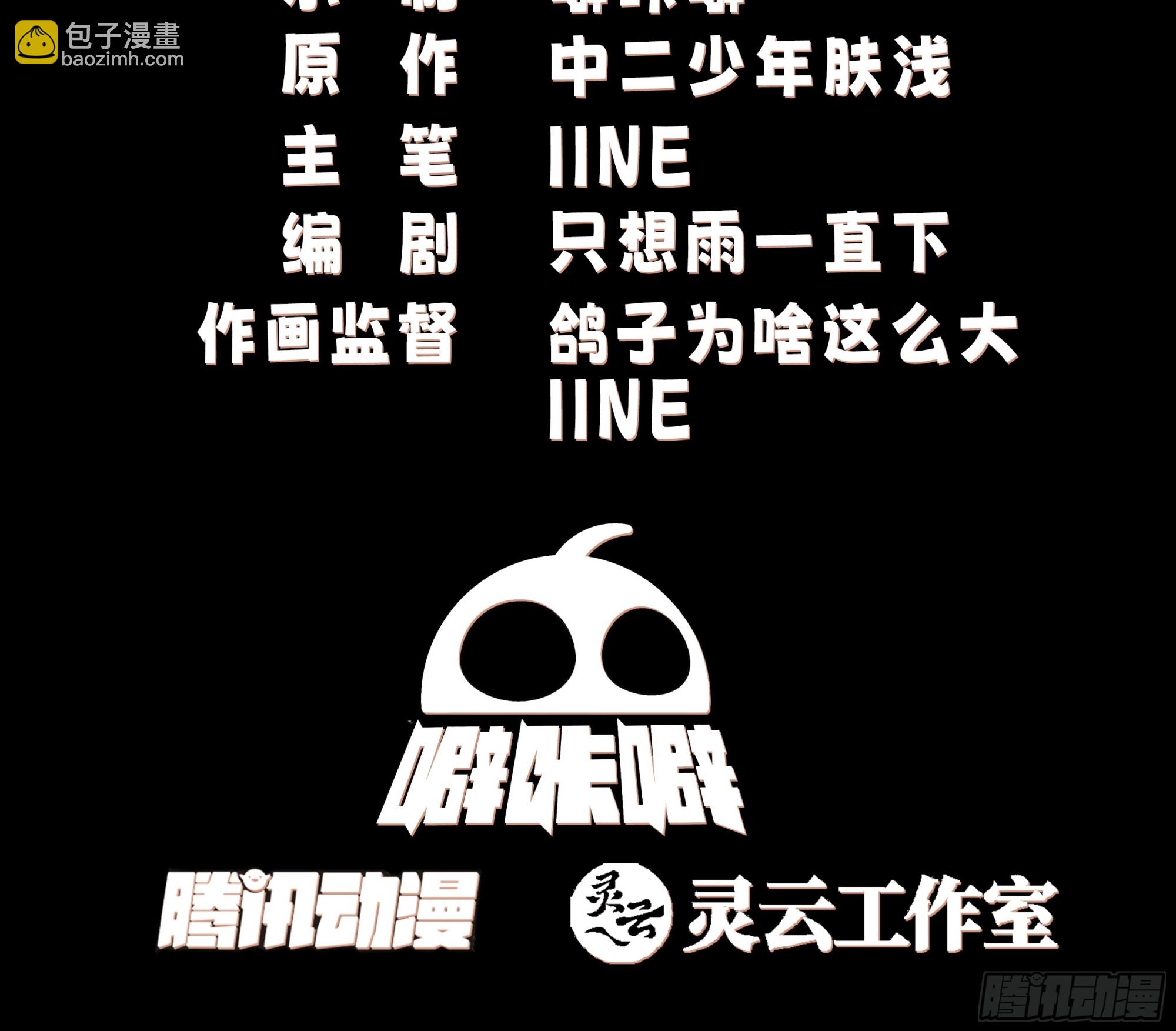 毒夫人-第94话