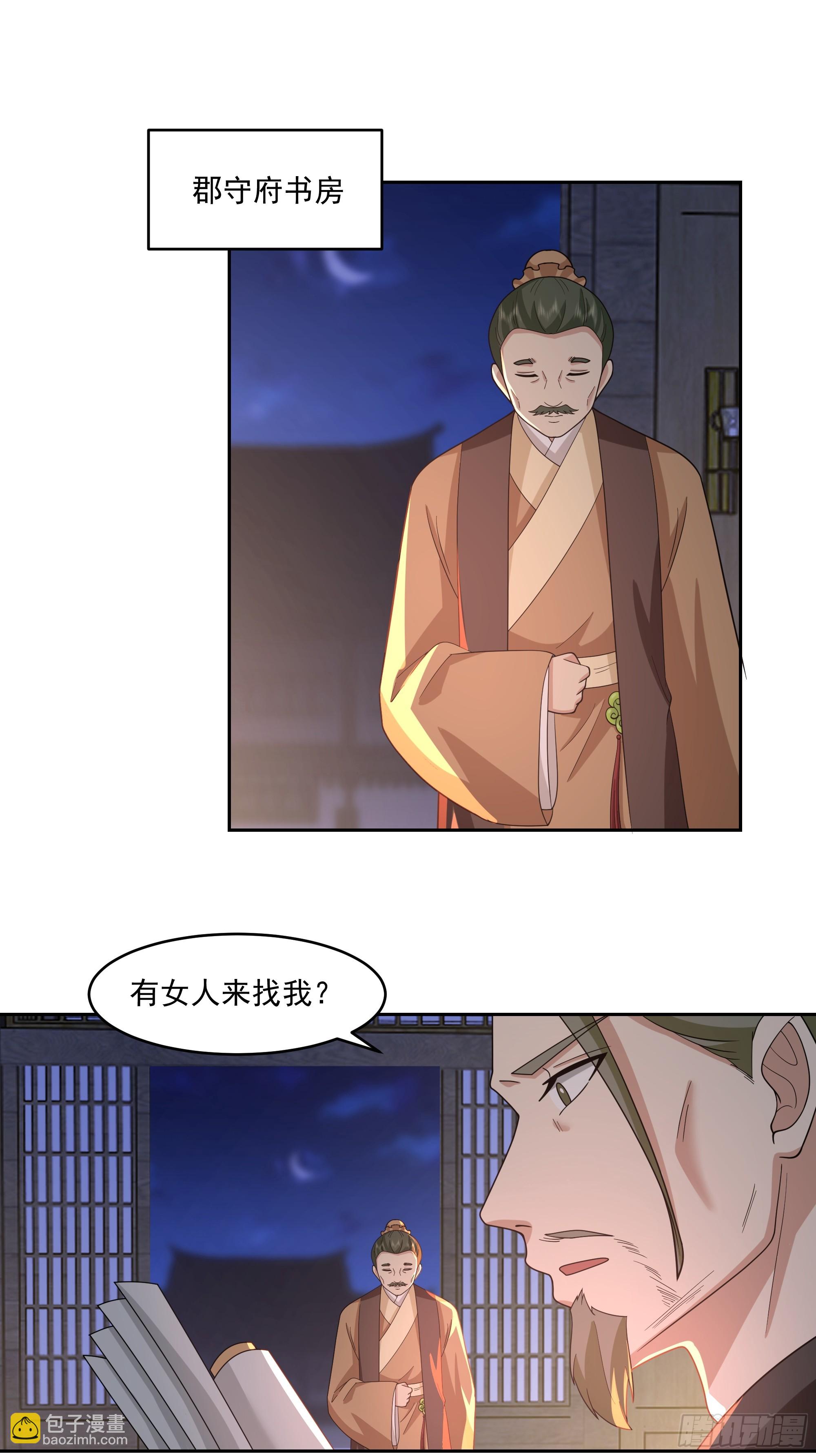 毒夫人-第94话