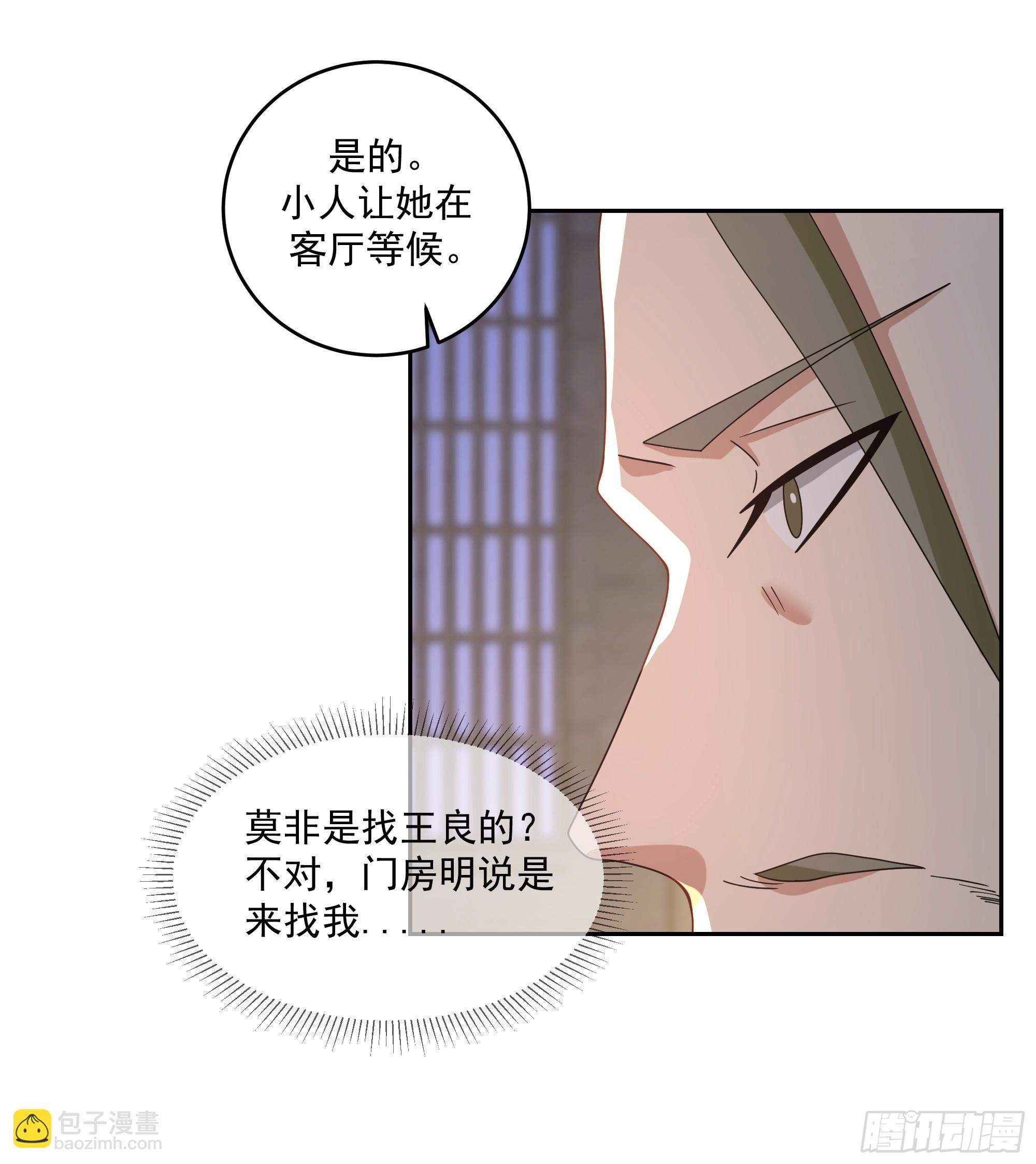 毒夫人-第94话