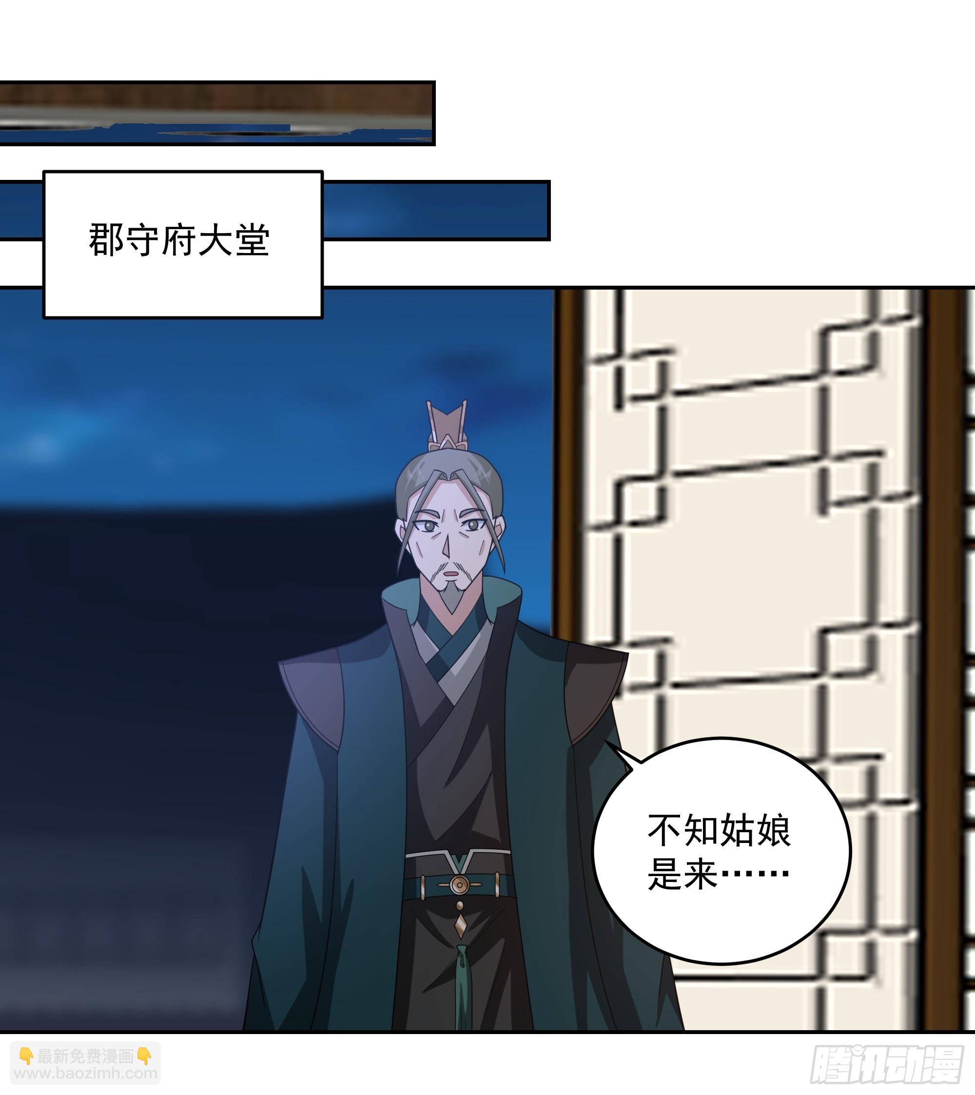毒夫人-第94话