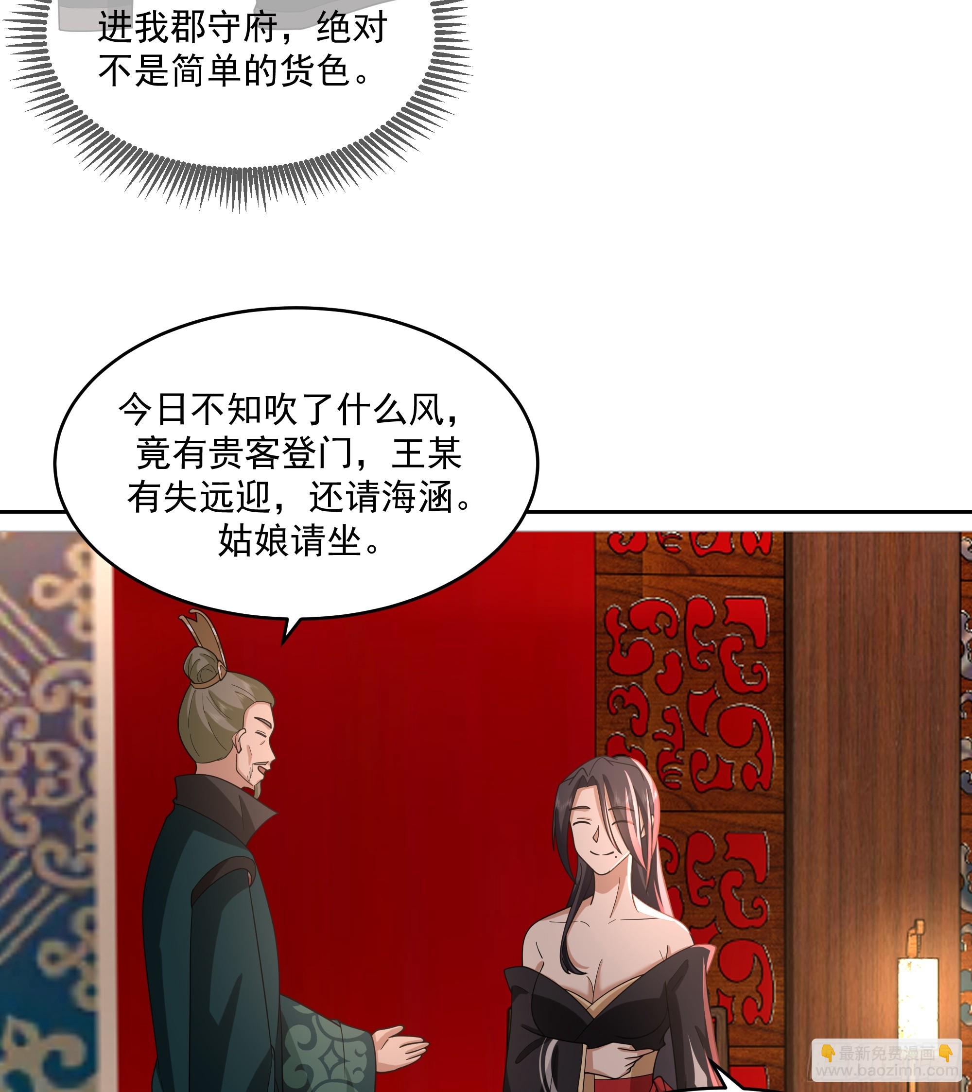 毒夫人-第94话