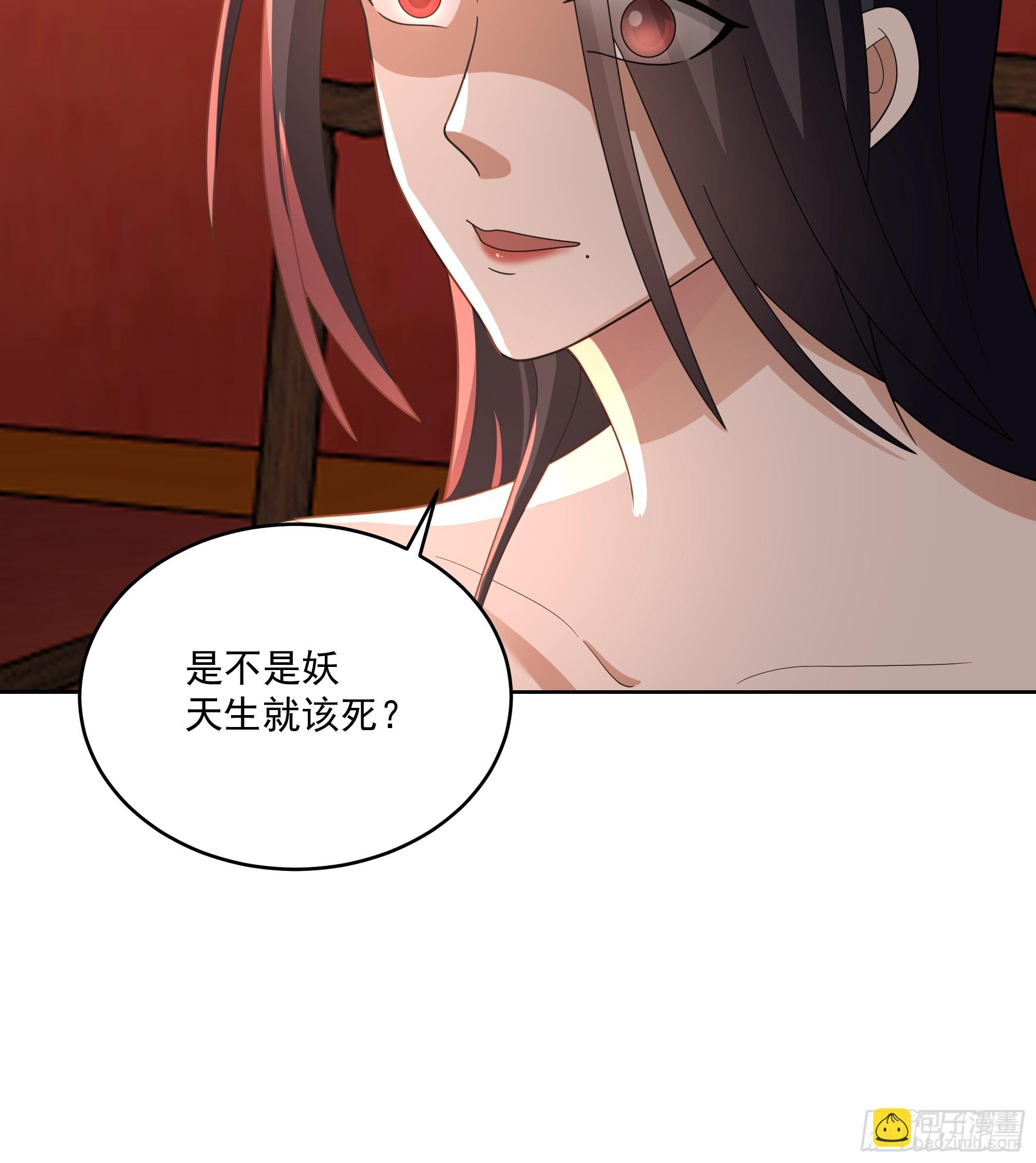 毒夫人-第94话