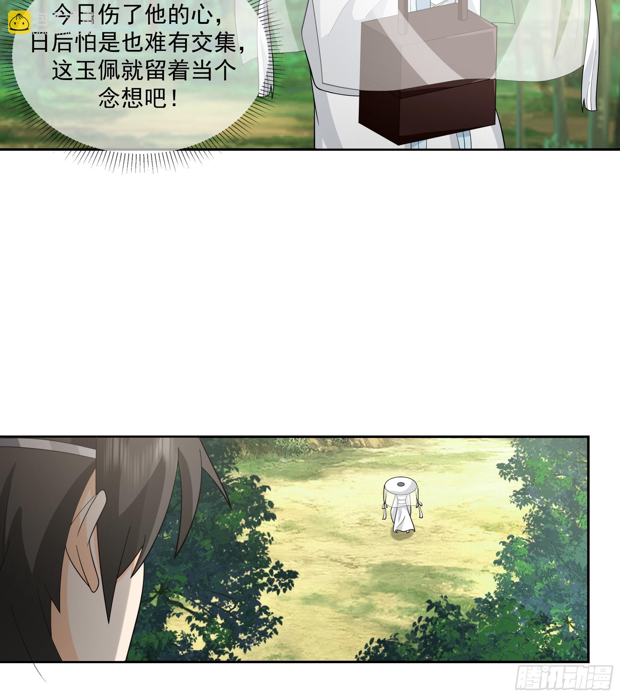 毒夫人-第94话