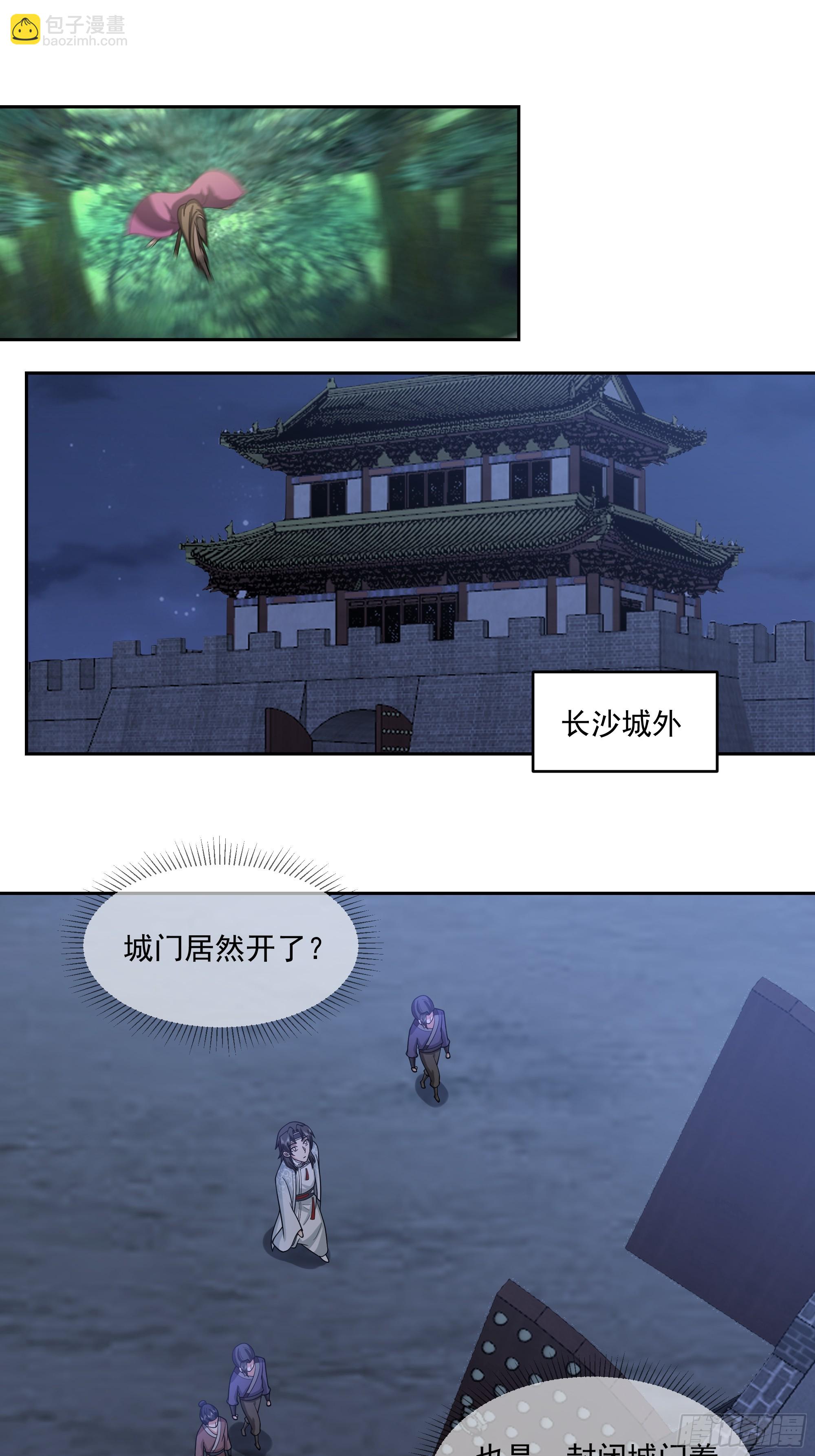 毒夫人-第94话