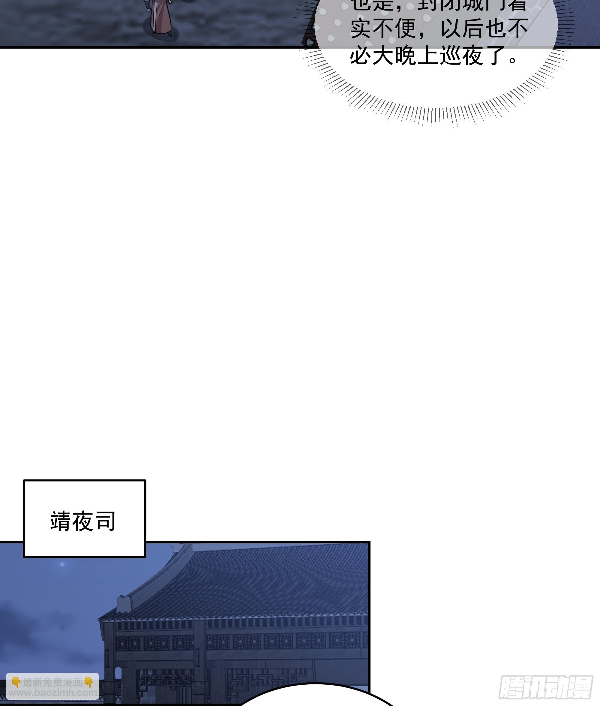 毒夫人-第94话