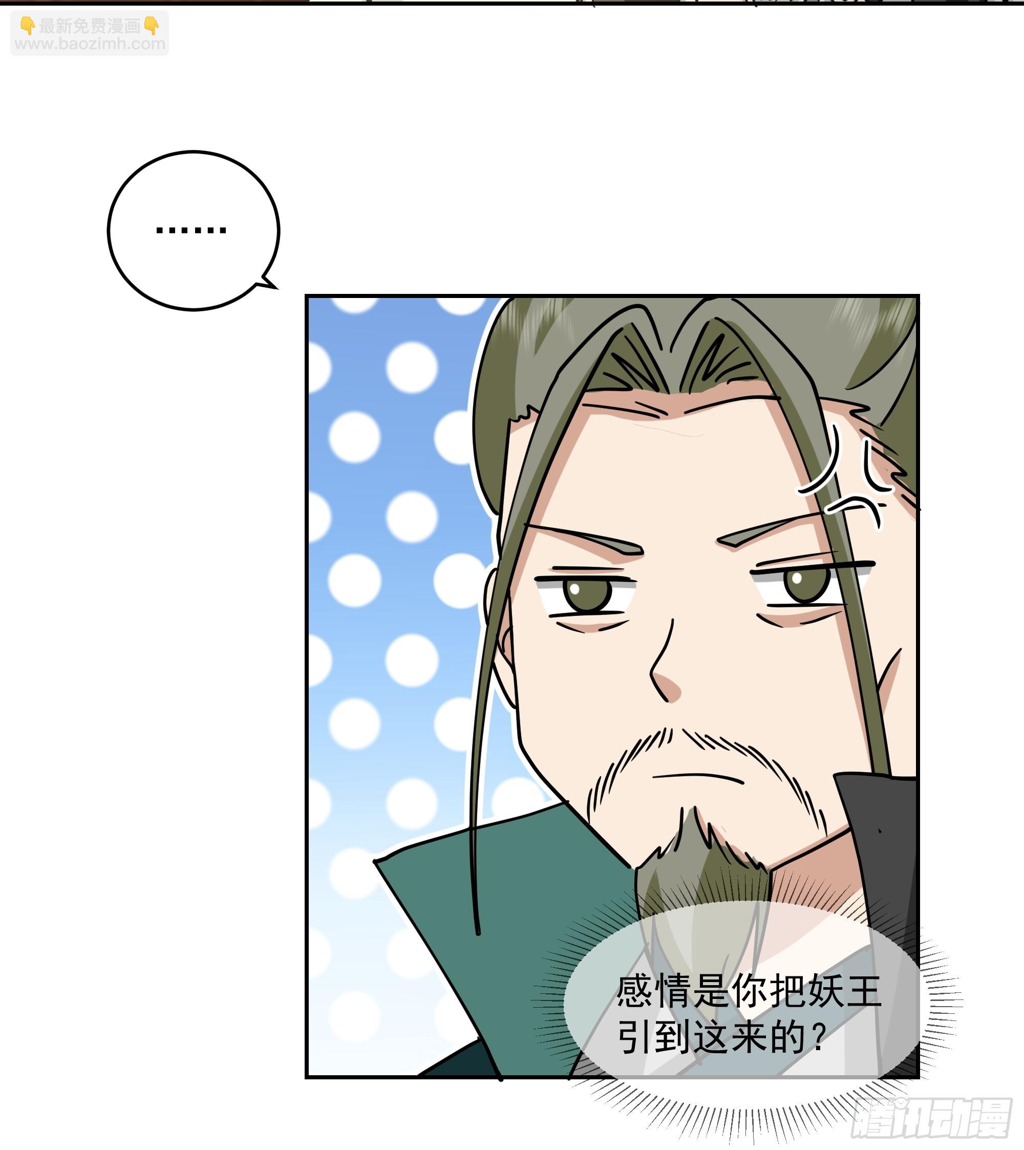 妖皇之女-第96话