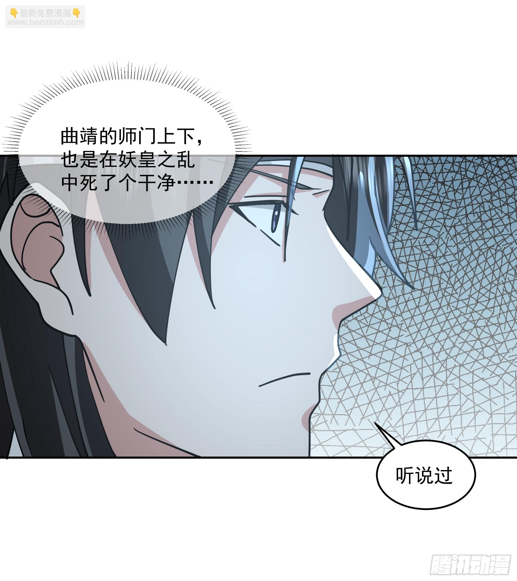 妖皇之女-第96话