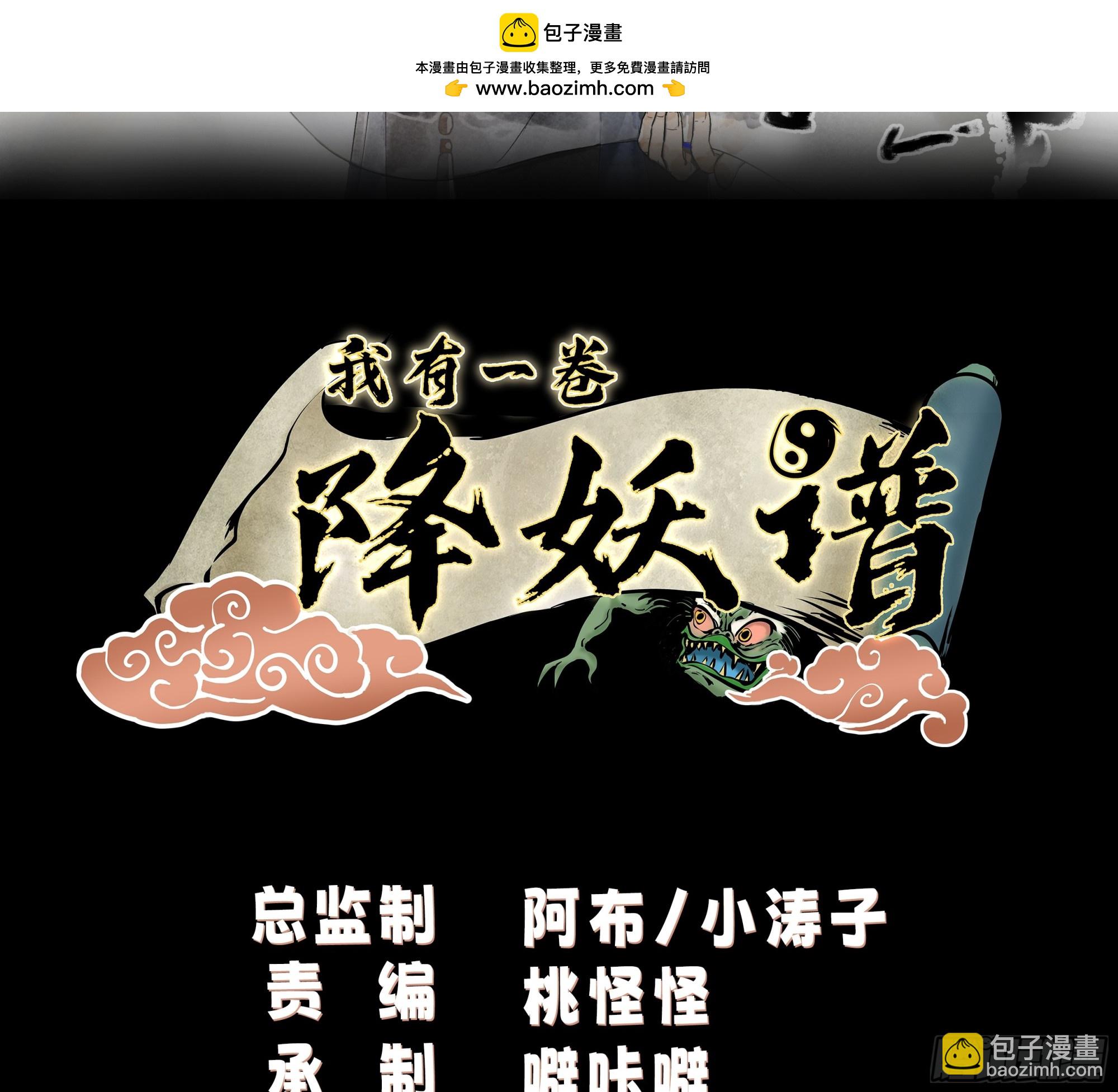 妖皇之女-第96话