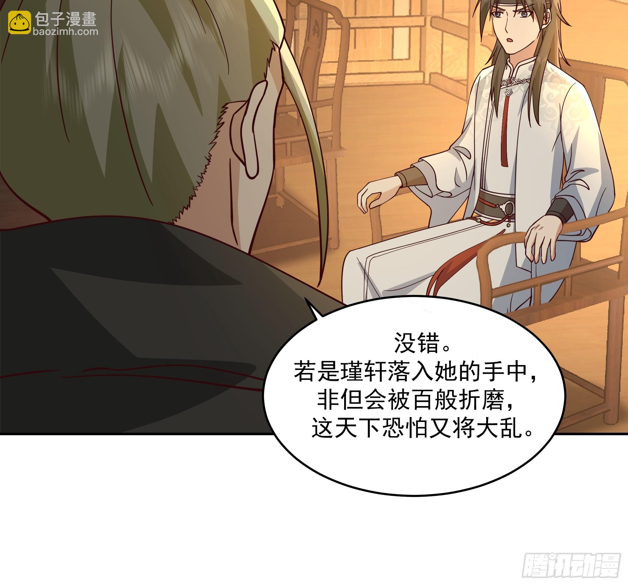 妖皇之女-第96话